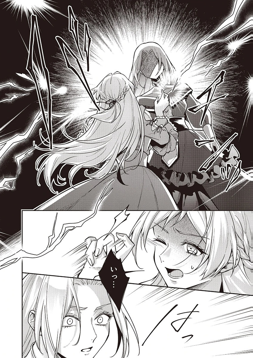 Migawari Reijou wo Sukutta no wa Reikoku Mujihi na Koori no Ouji no Ai deshita Chapter 13 18ページ