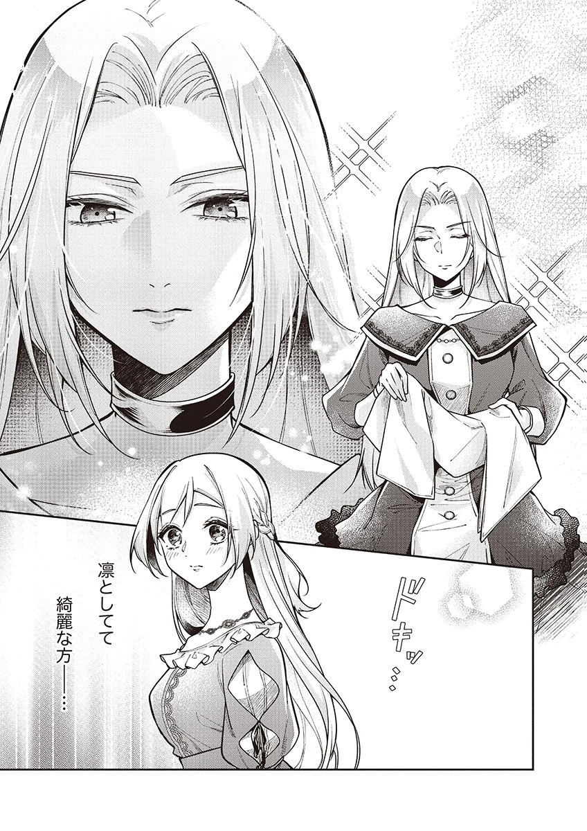 Migawari Reijou wo Sukutta no wa Reikoku Mujihi na Koori no Ouji no Ai deshita Chapter 13 7ページ