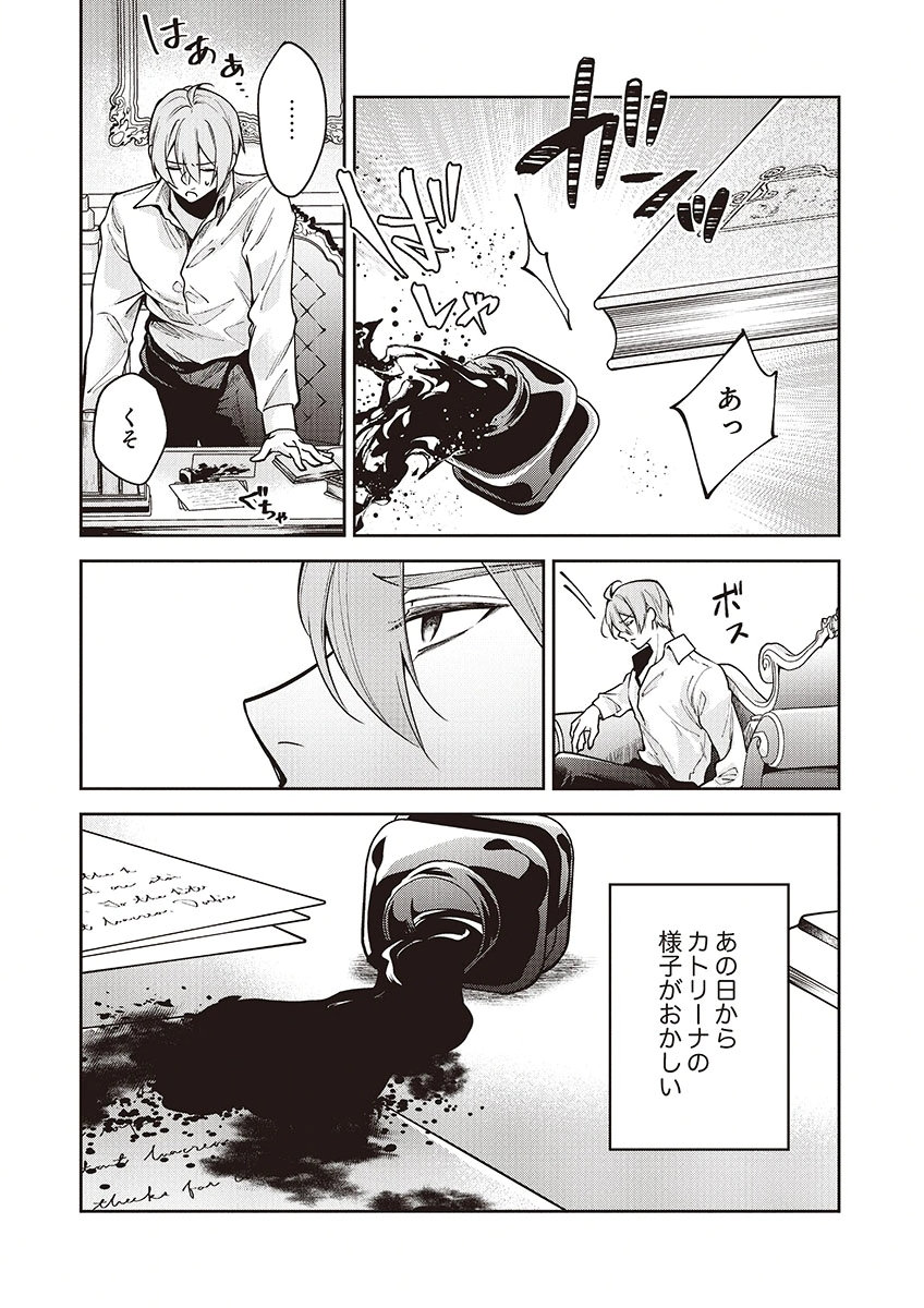 Migawari Reijou wo Sukutta no wa Reikoku Mujihi na Koori no Ouji no Ai deshita Chapter 14 14ページ