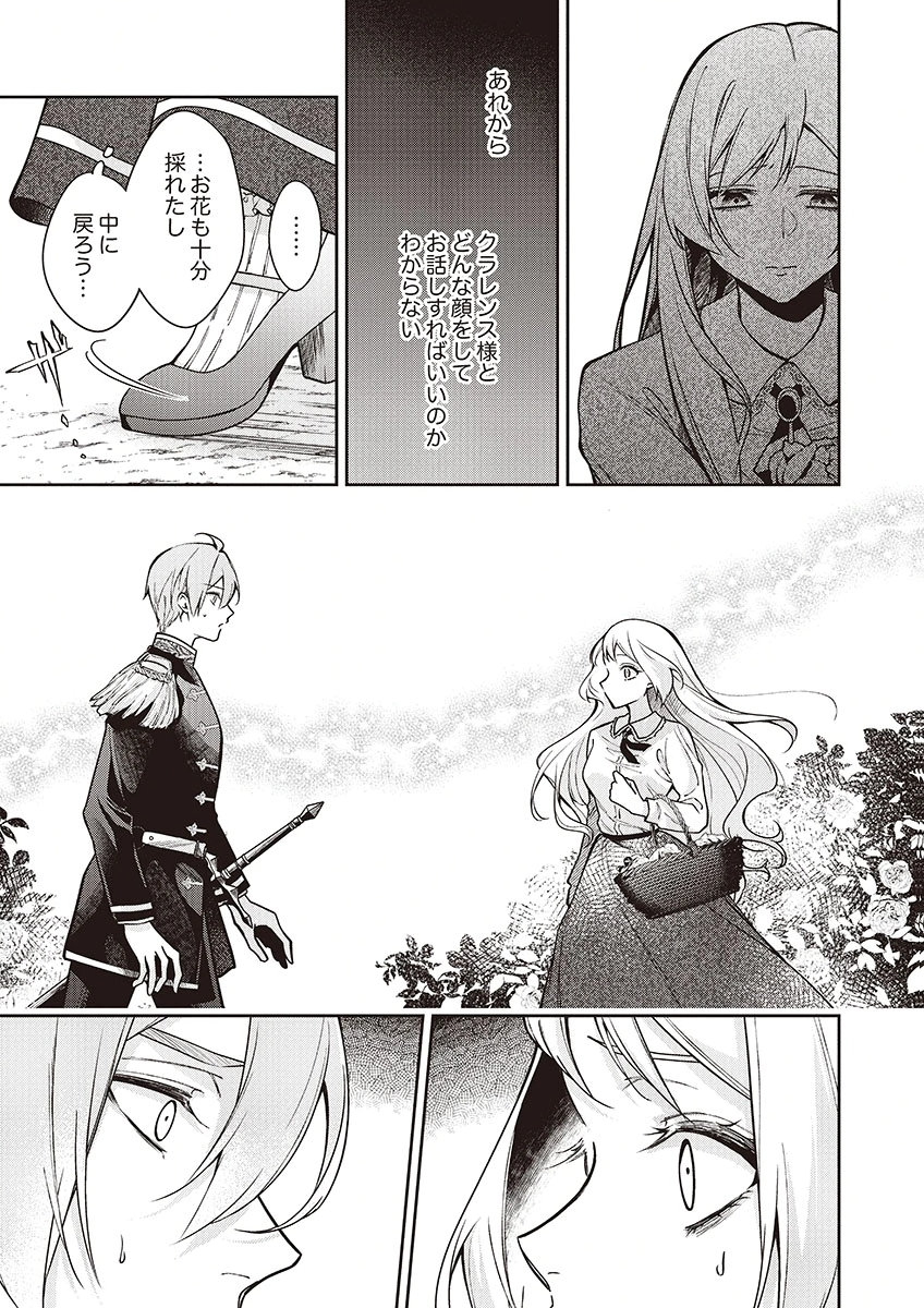 Migawari Reijou wo Sukutta no wa Reikoku Mujihi na Koori no Ouji no Ai deshita Chapter 14 21ページ