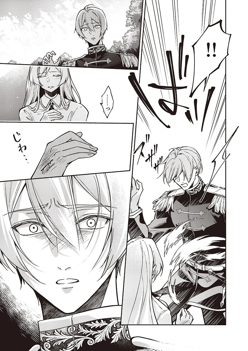 Migawari Reijou wo Sukutta no wa Reikoku Mujihi na Koori no Ouji no Ai deshita Chapter 14 25ページ