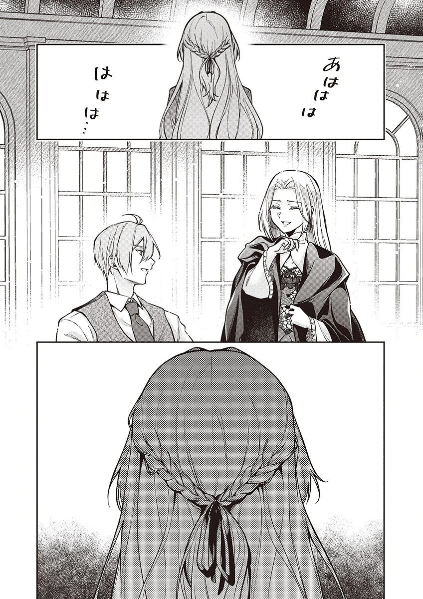 Migawari Reijou wo Sukutta no wa Reikoku Mujihi na Koori no Ouji no Ai deshita Chapter 15 21ページ
