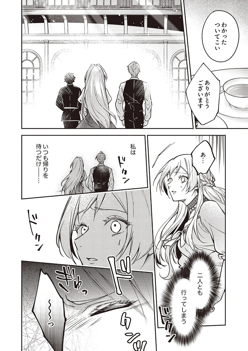 Migawari Reijou wo Sukutta no wa Reikoku Mujihi na Koori no Ouji no Ai deshita Chapter 15 28ページ