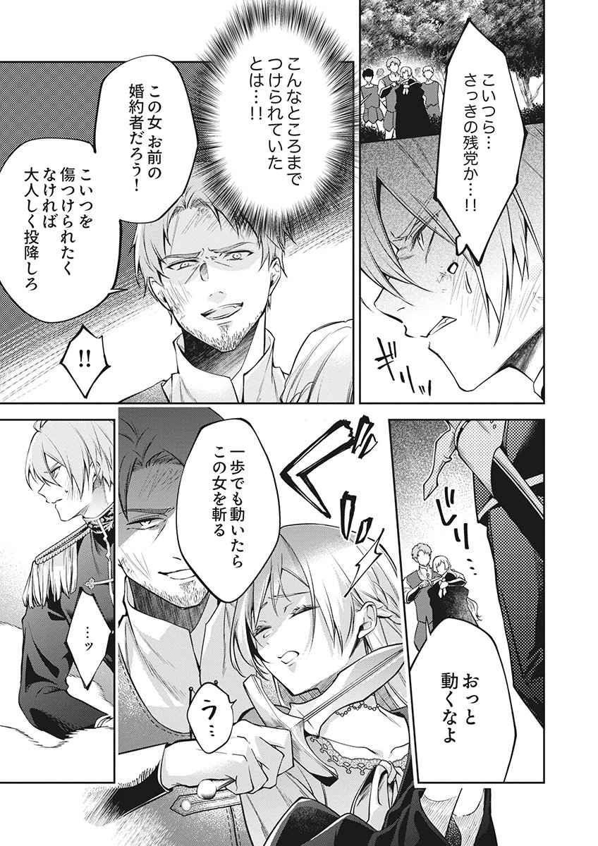 Migawari Reijou wo Sukutta no wa Reikoku Mujihi na Koori no Ouji no Ai deshita Chapter 16 25ページ