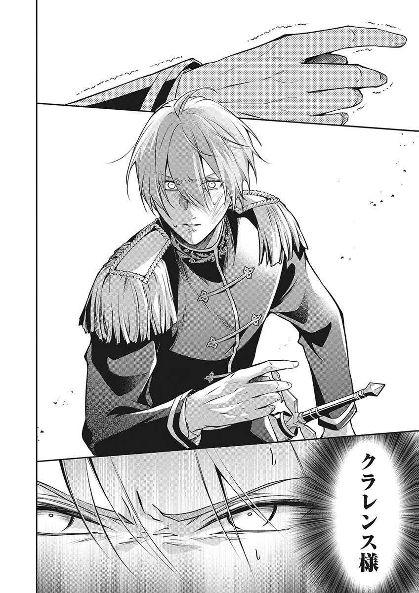 Migawari Reijou wo Sukutta no wa Reikoku Mujihi na Koori no Ouji no Ai deshita Chapter 16 30ページ