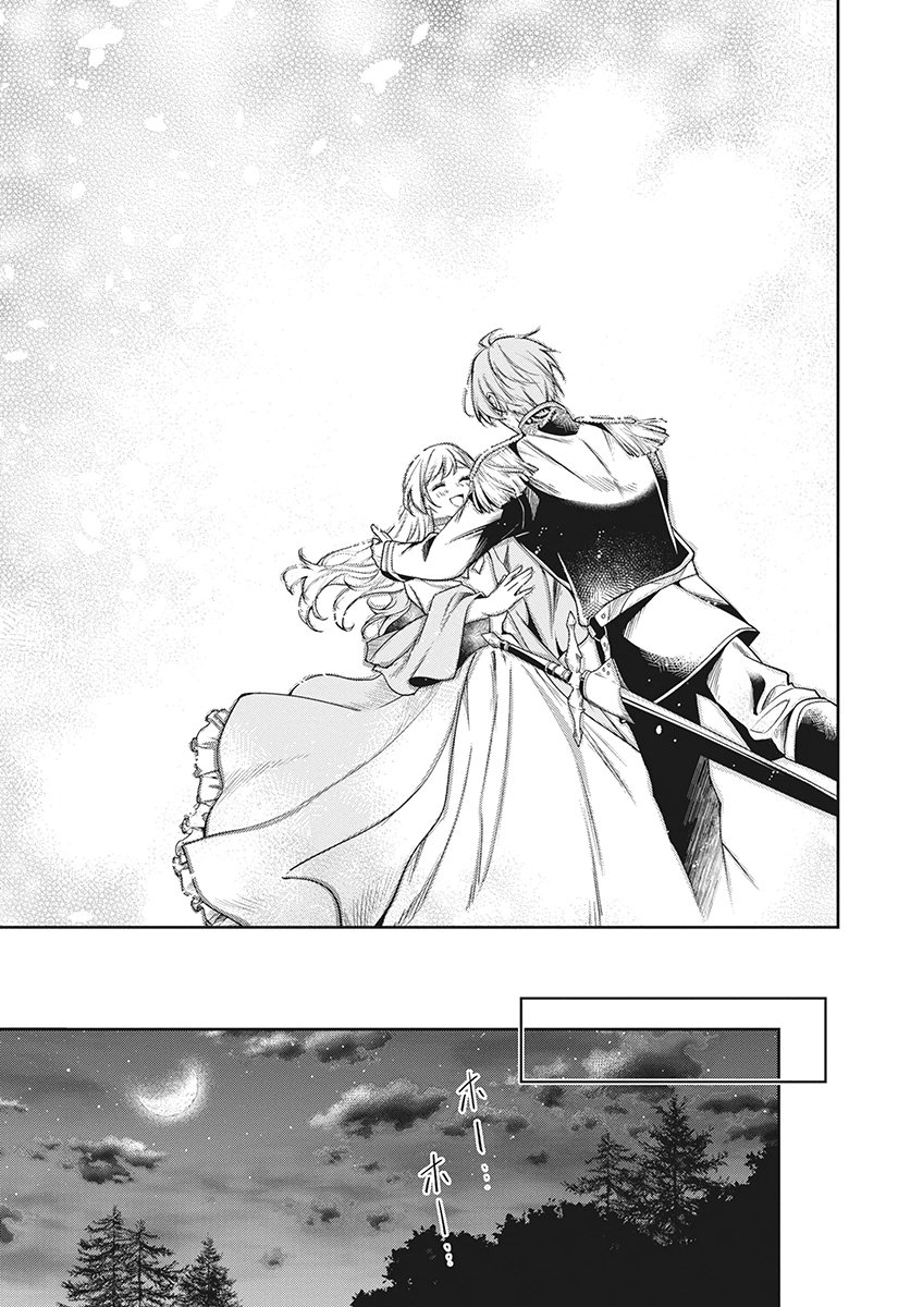 Migawari Reijou wo Sukutta no wa Reikoku Mujihi na Koori no Ouji no Ai deshita Chapter 17 11ページ