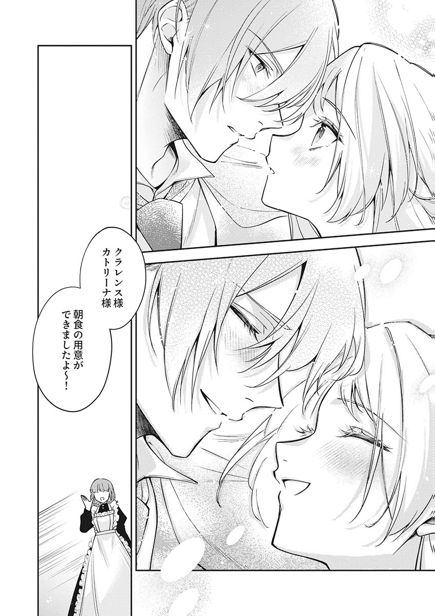 Migawari Reijou wo Sukutta no wa Reikoku Mujihi na Koori no Ouji no Ai deshita Chapter 17 28ページ