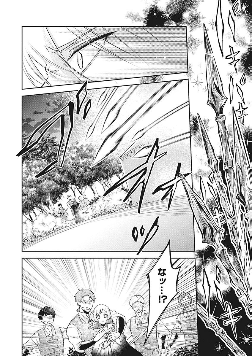 Migawari Reijou wo Sukutta no wa Reikoku Mujihi na Koori no Ouji no Ai deshita Chapter 17 8ページ