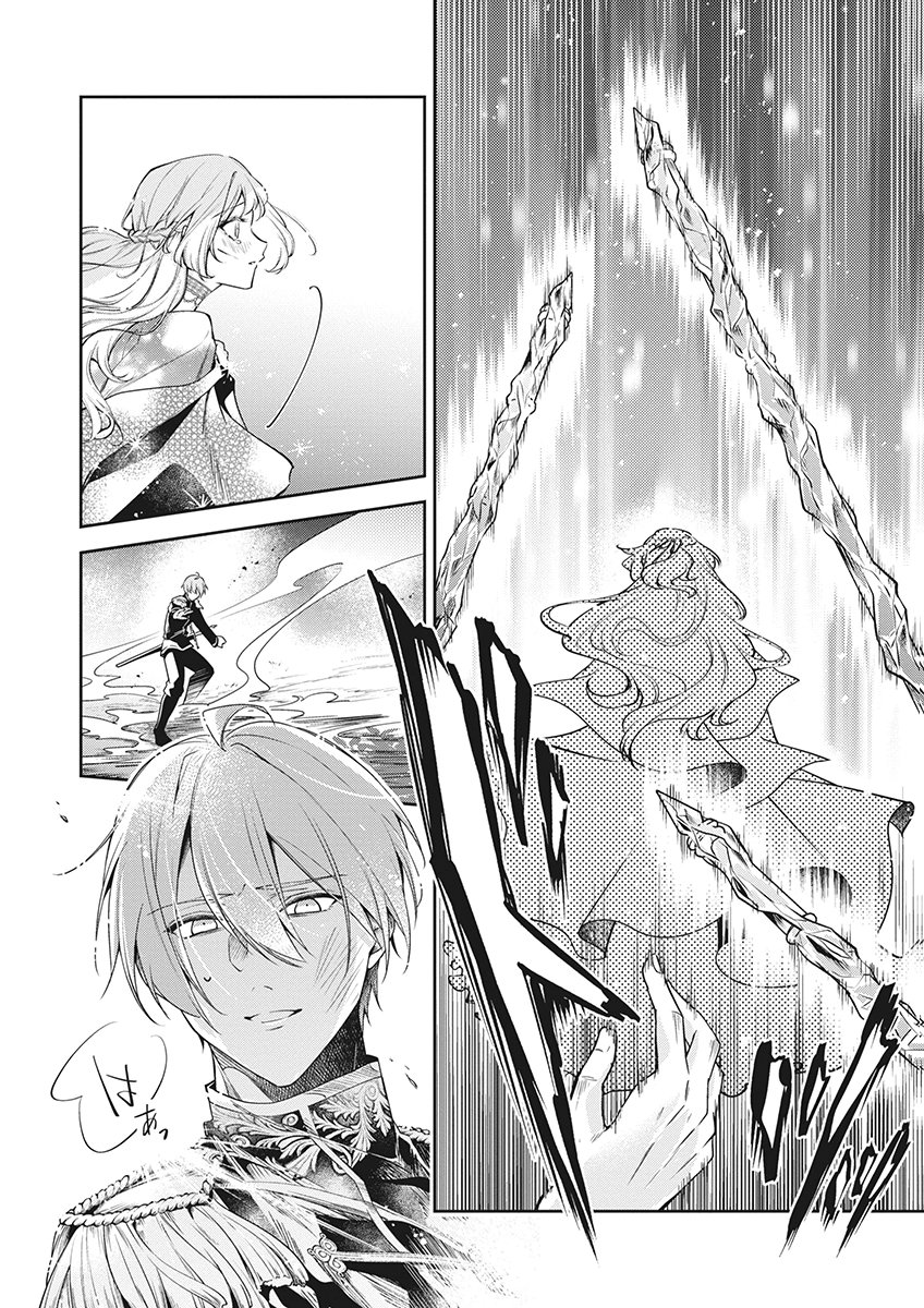 Migawari Reijou wo Sukutta no wa Reikoku Mujihi na Koori no Ouji no Ai deshita Chapter 17 10ページ