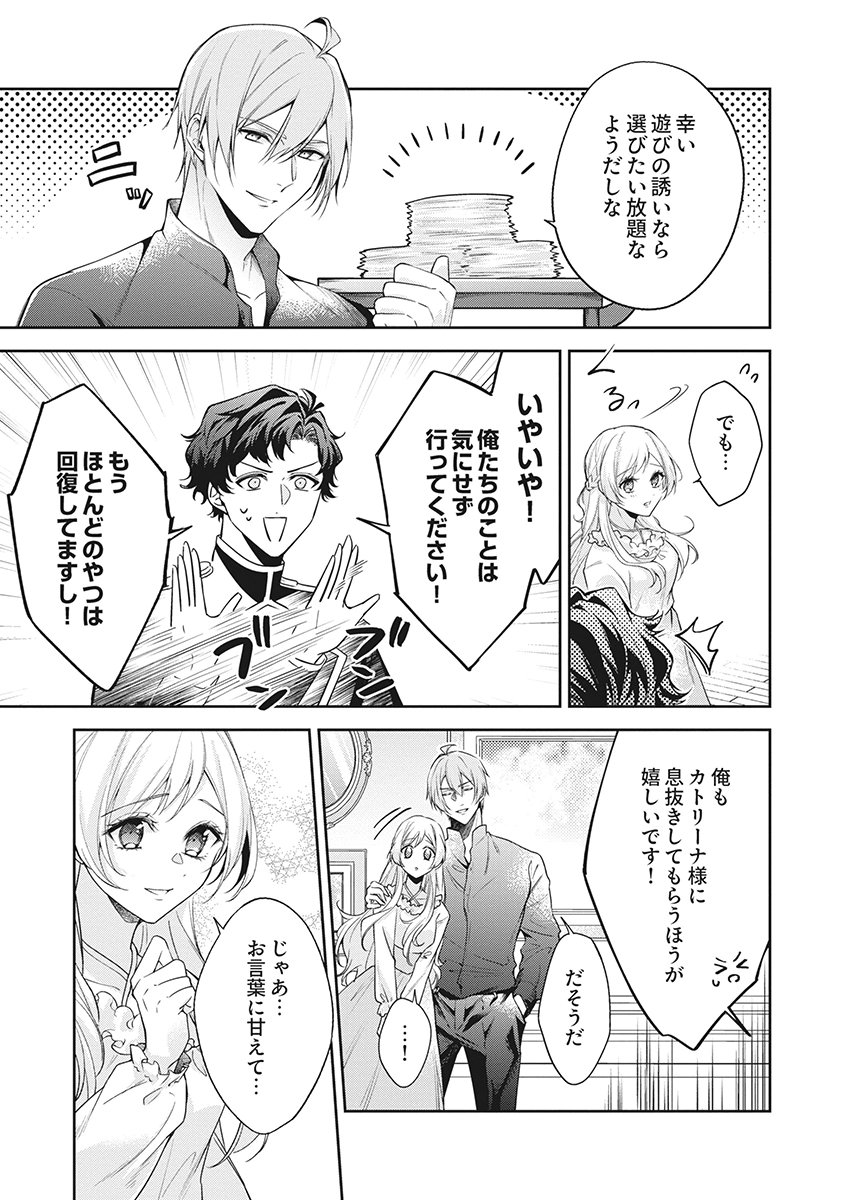 Migawari Reijou wo Sukutta no wa Reikoku Mujihi na Koori no Ouji no Ai deshita Chapter 18 15ページ