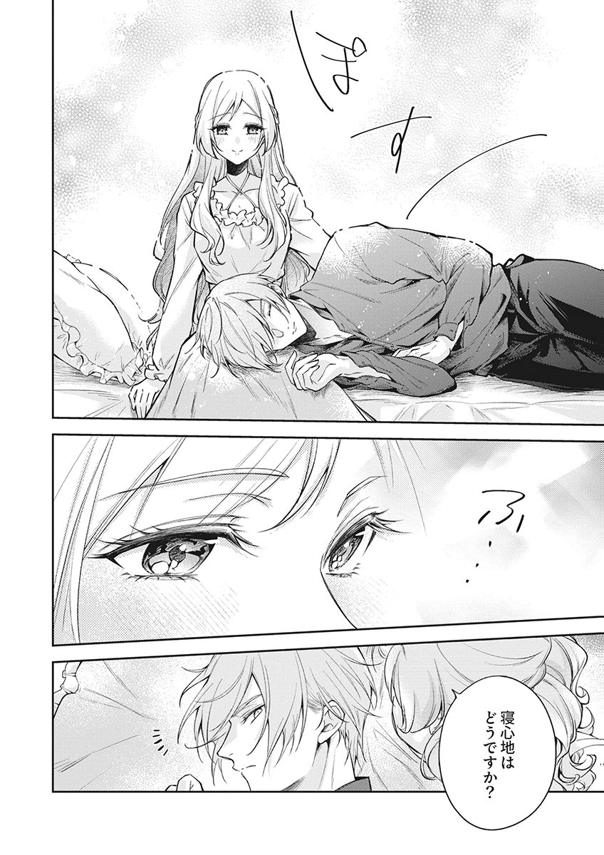 Migawari Reijou wo Sukutta no wa Reikoku Mujihi na Koori no Ouji no Ai deshita Chapter 18 6ページ