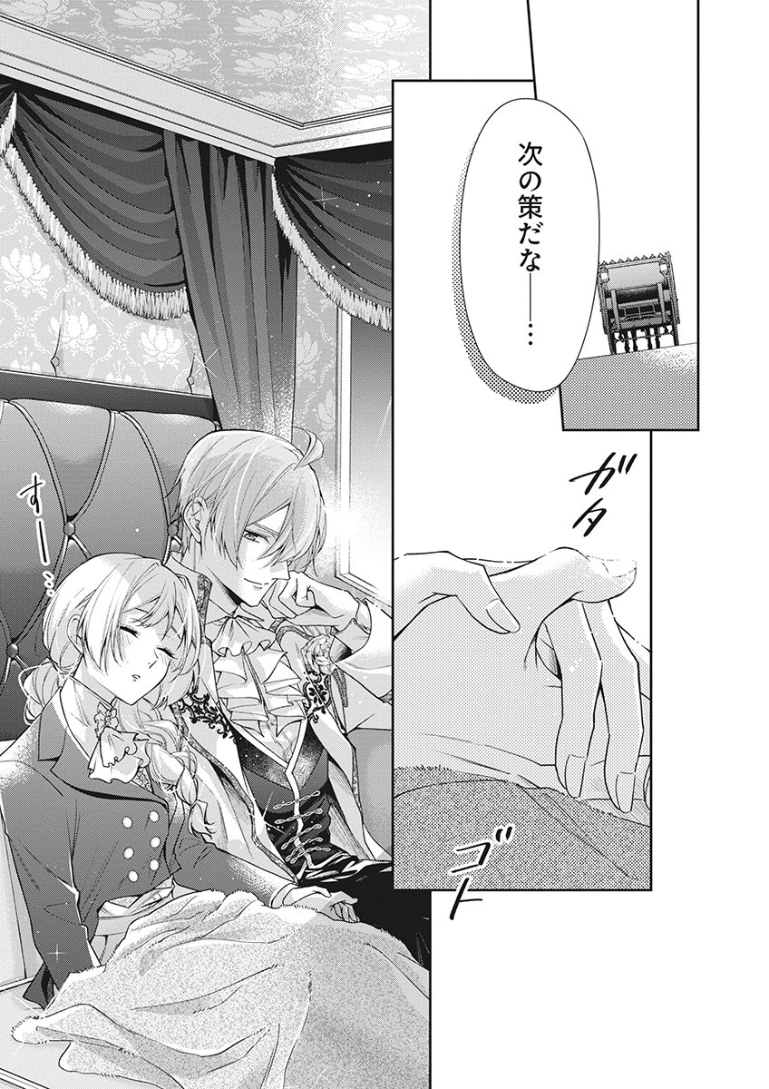Migawari Reijou wo Sukutta no wa Reikoku Mujihi na Koori no Ouji no Ai deshita Chapter 19 29ページ