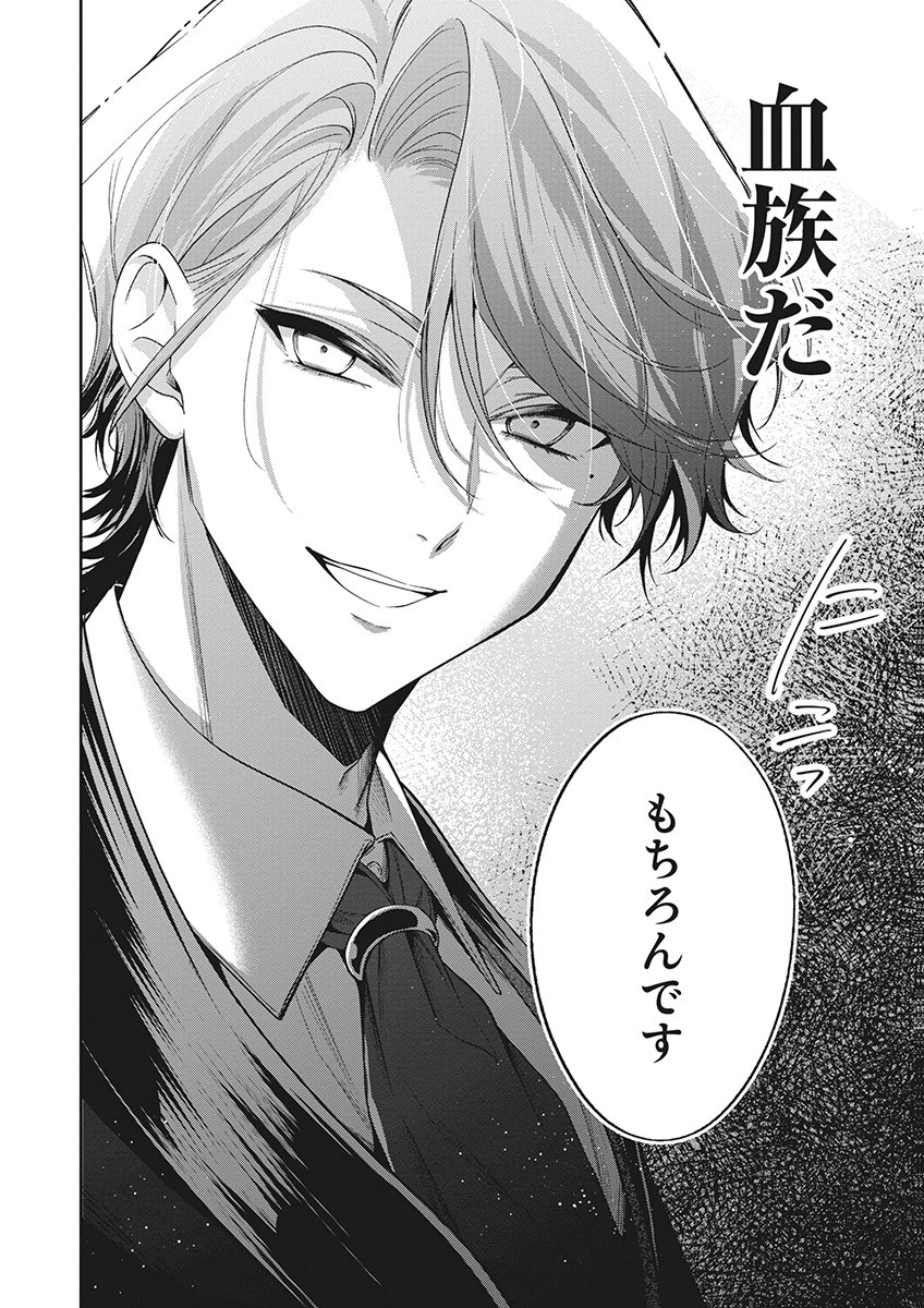 Migawari Reijou wo Sukutta no wa Reikoku Mujihi na Koori no Ouji no Ai deshita Chapter 20 30ページ