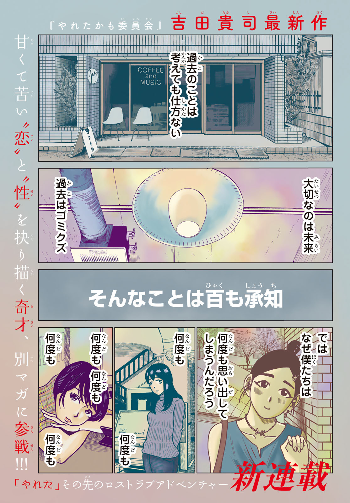 Motokano Cafe Chapter 1 1ページ