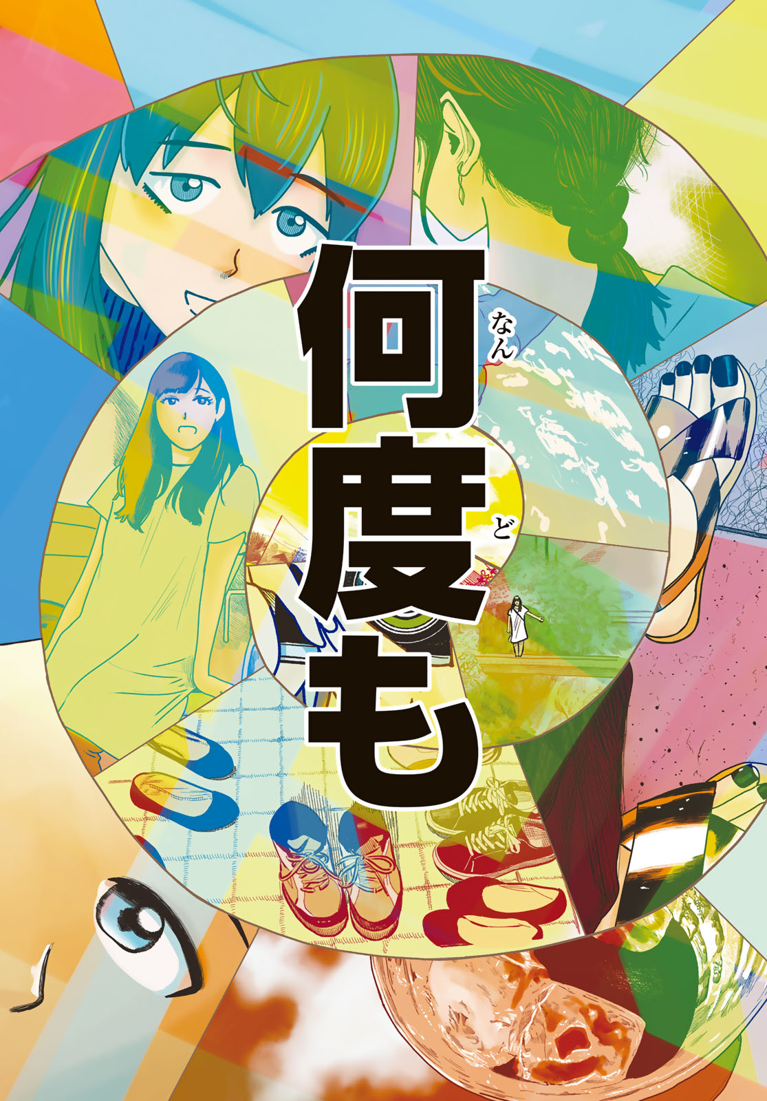 Motokano Cafe Chapter 1 2ページ