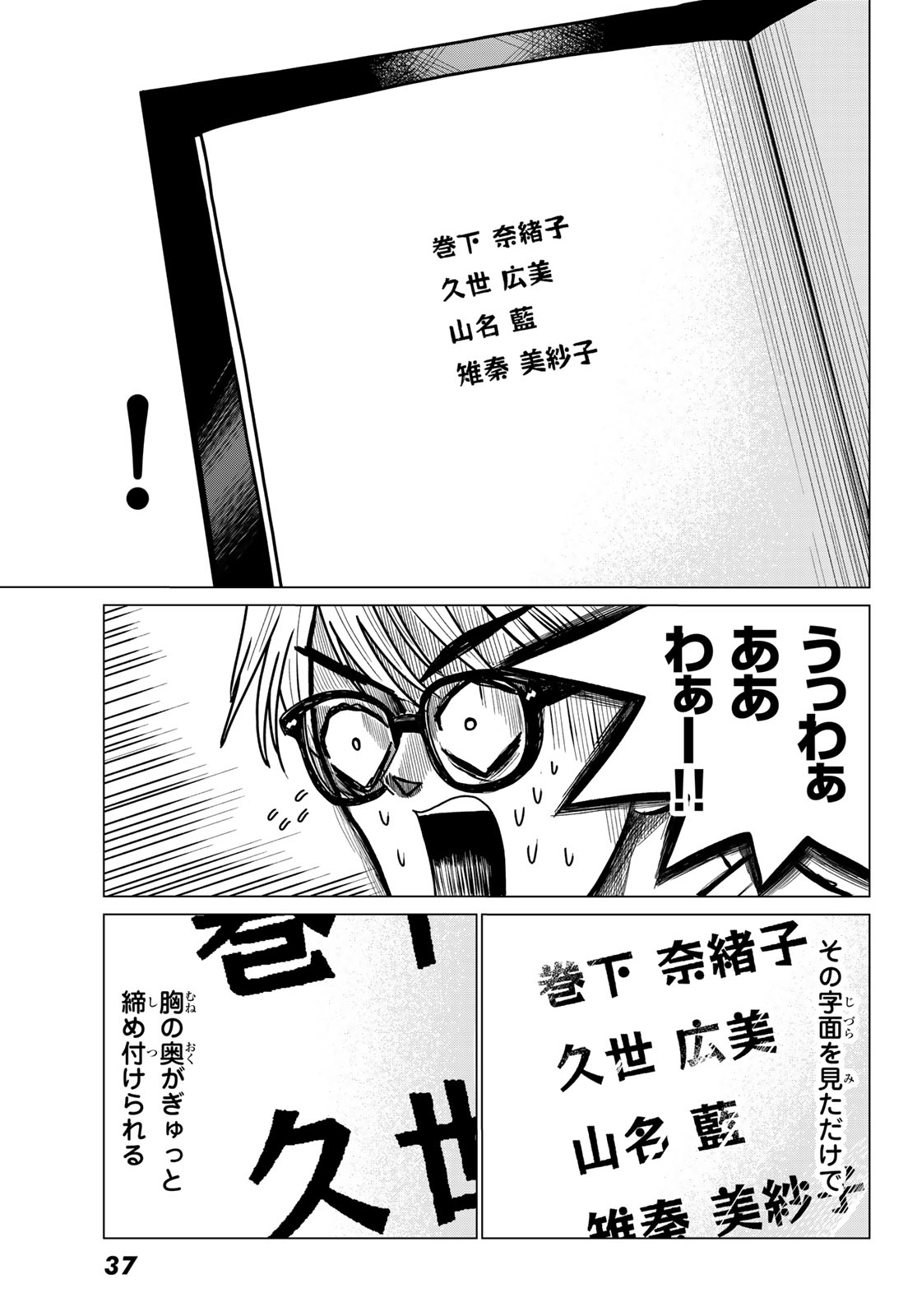 Motokano Cafe Chapter 1 33ページ