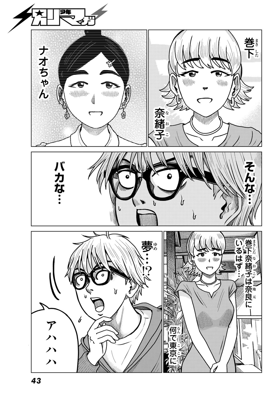 Motokano Cafe Chapter 1 39ページ