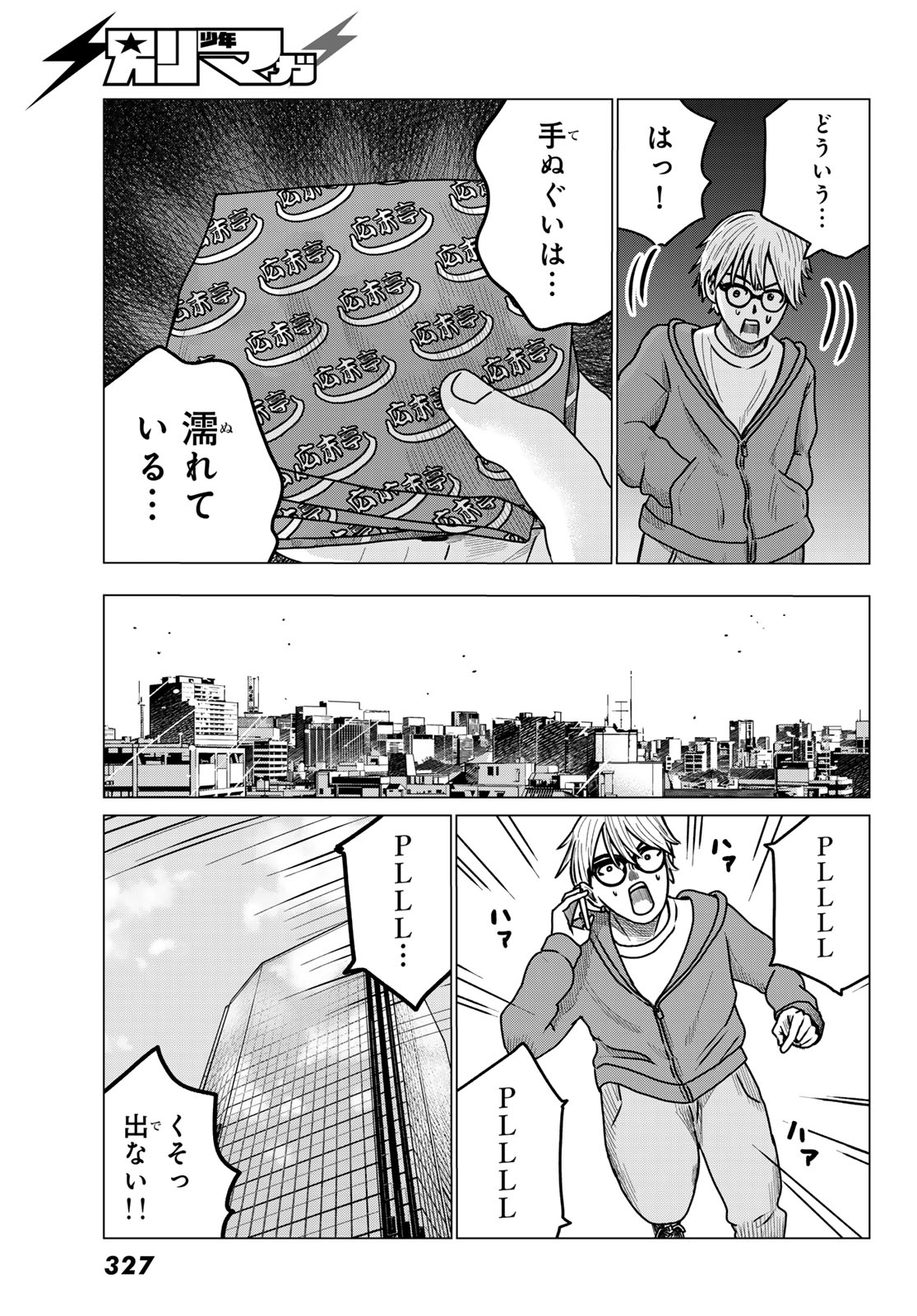Motokano Cafe Chapter 2 29ページ