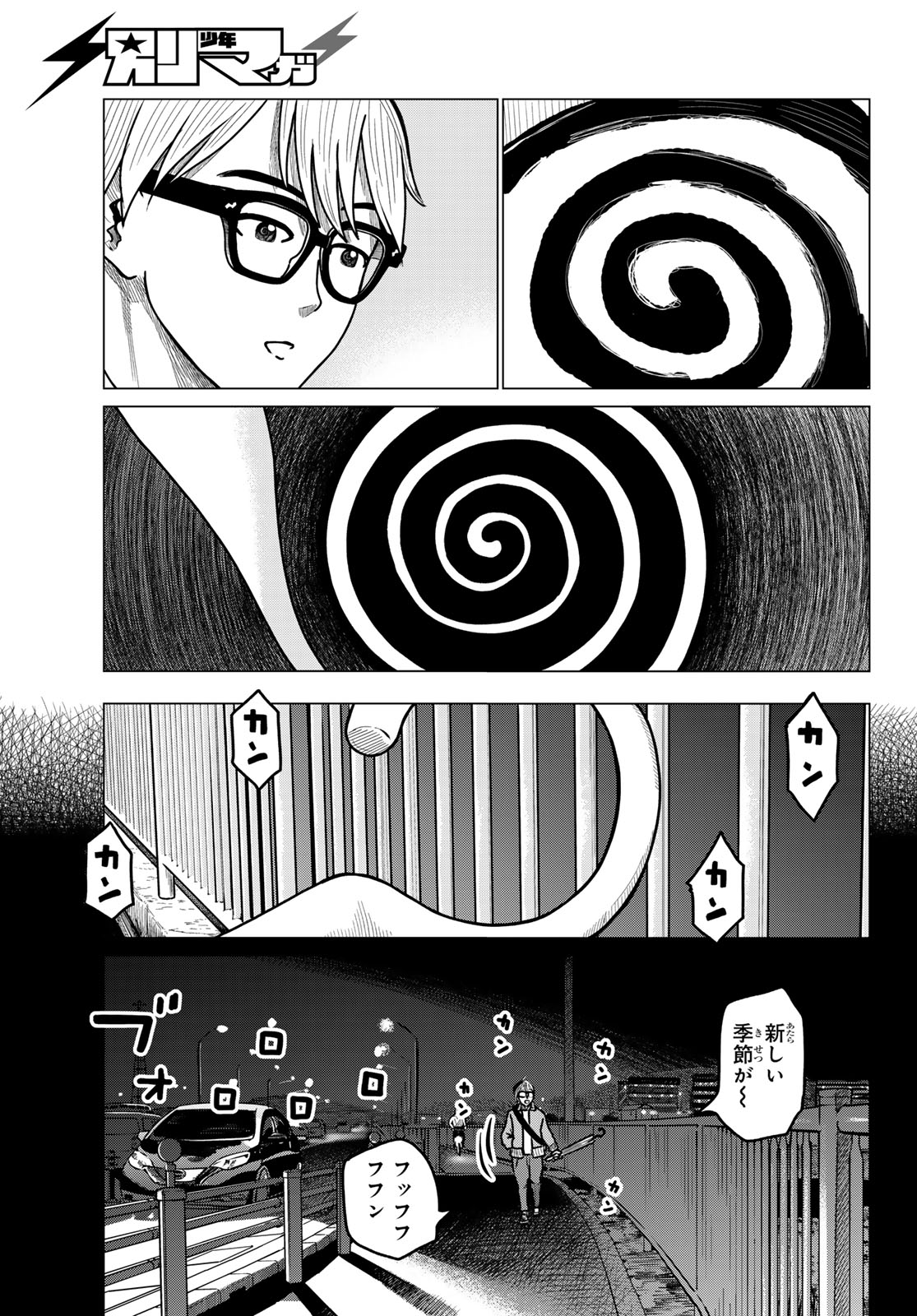Motokano Cafe Chapter 2 5ページ