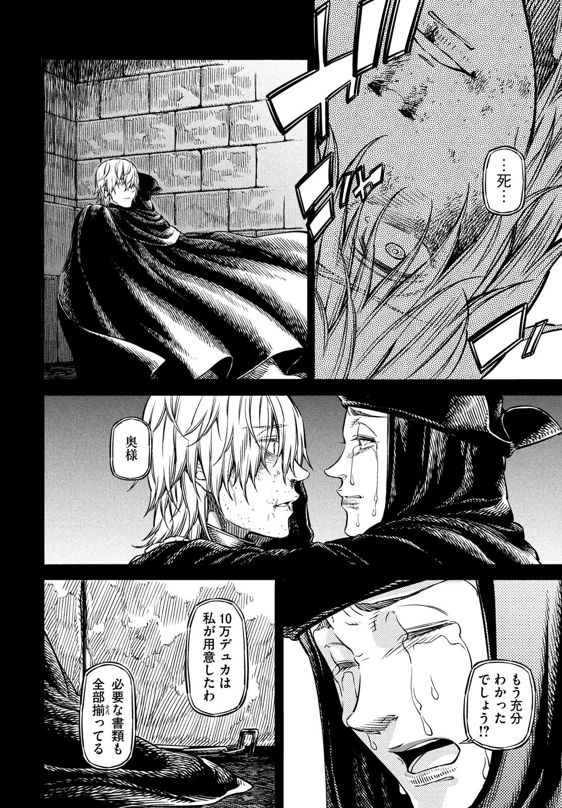 Koi no Tsumi: Ernestine Chapter 10 22ページ