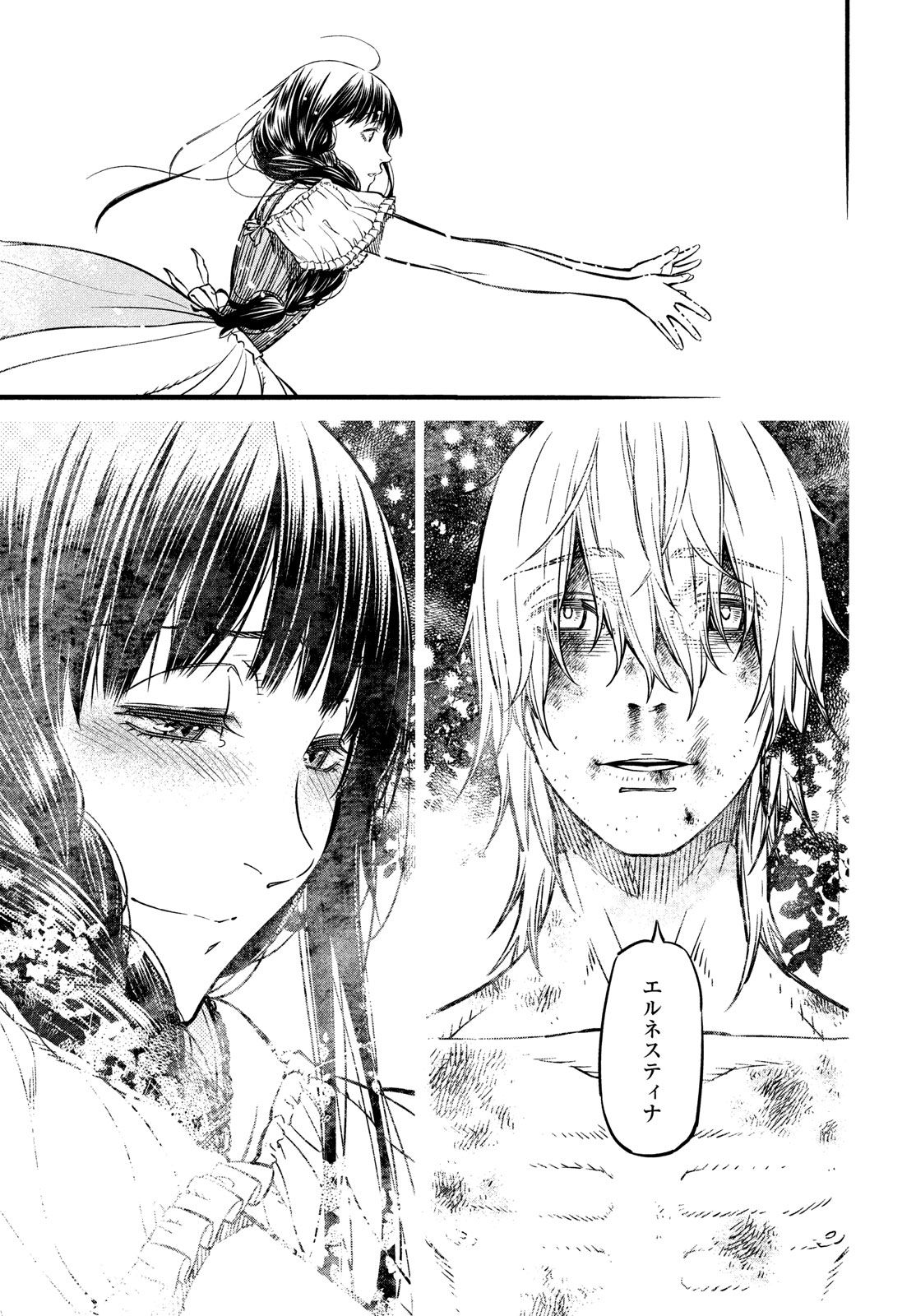 Koi no Tsumi: Ernestine Chapter 10 27ページ