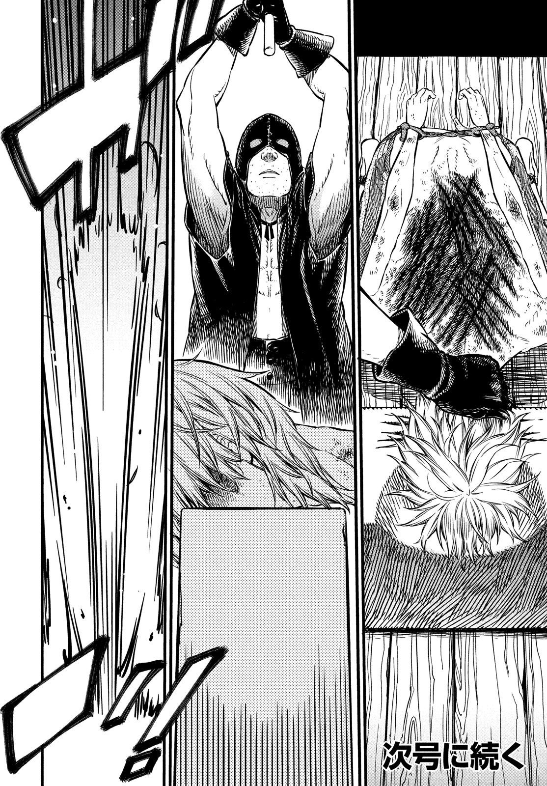 Koi no Tsumi: Ernestine Chapter 10 28ページ