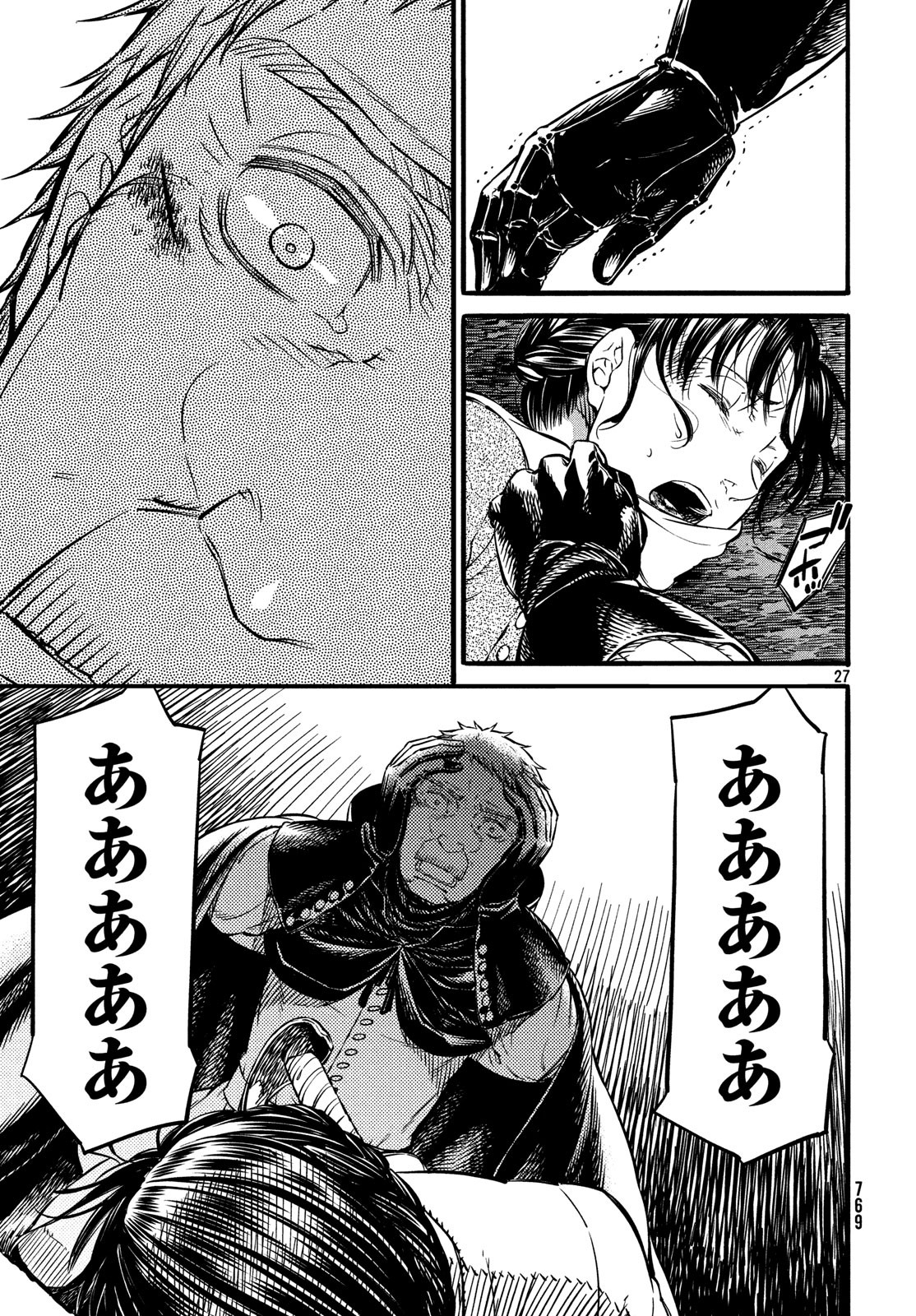 Koi no Tsumi: Ernestine Chapter 14 27ページ
