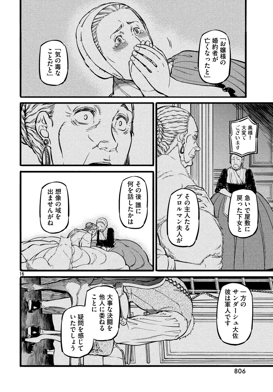 Koi no Tsumi: Ernestine Chapter 15 16ページ