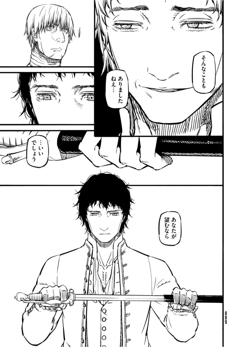 Koi no Tsumi: Ernestine Chapter 16 11ページ