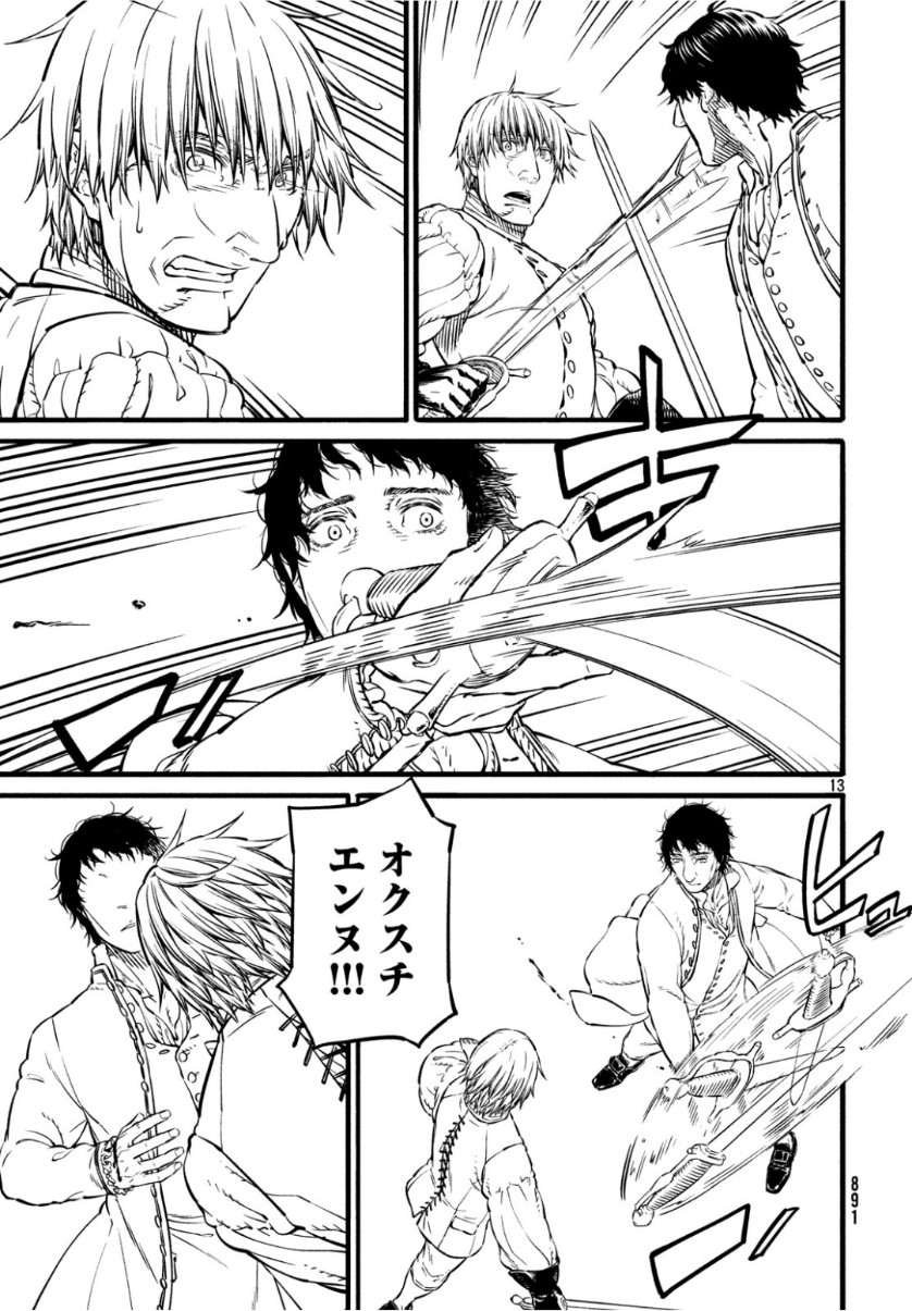 Koi no Tsumi: Ernestine Chapter 16 13ページ