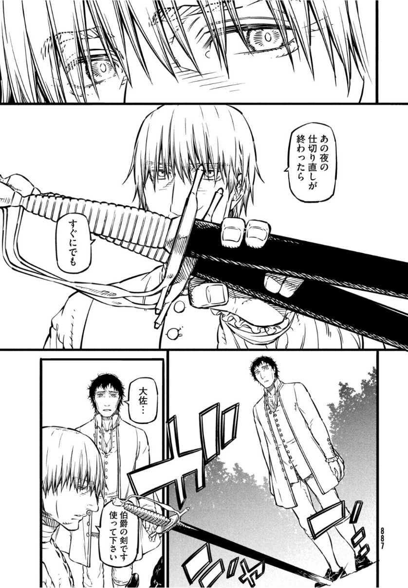 Koi no Tsumi: Ernestine Chapter 16 9ページ