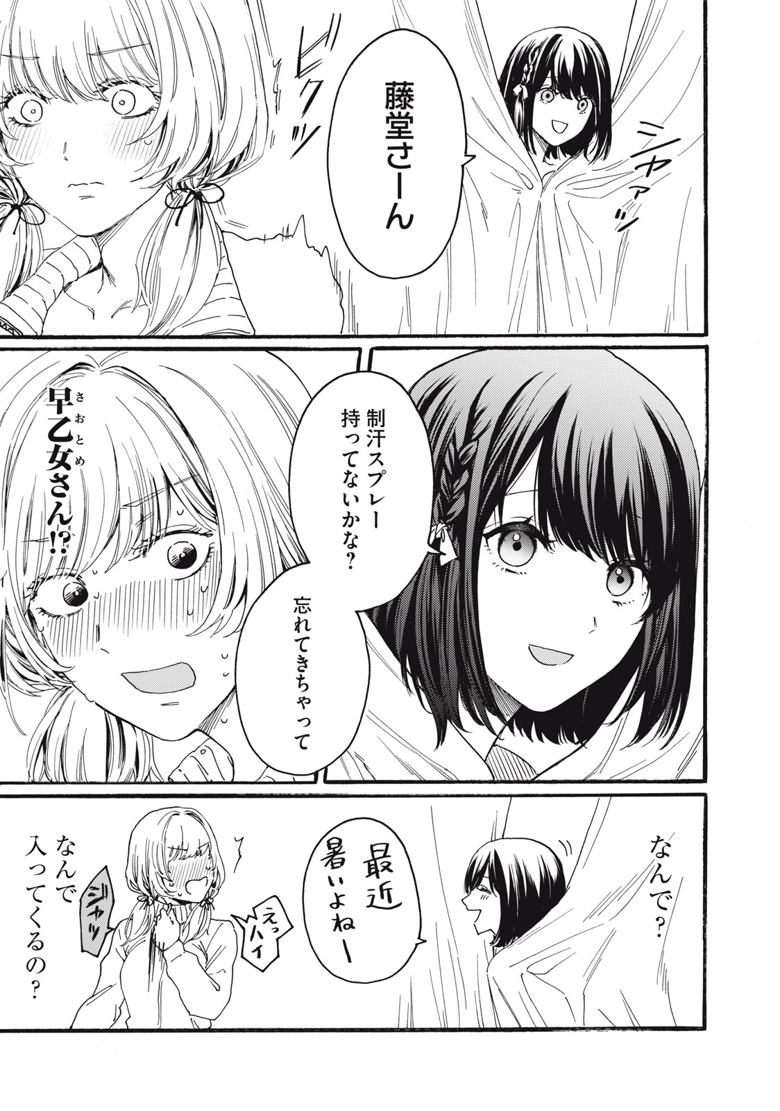 Ore no Dankon Sacrifice Chapter 1.1 26ページ