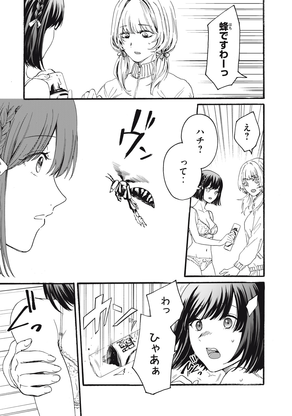 Ore no Dankon Sacrifice Chapter 1.1 28ページ