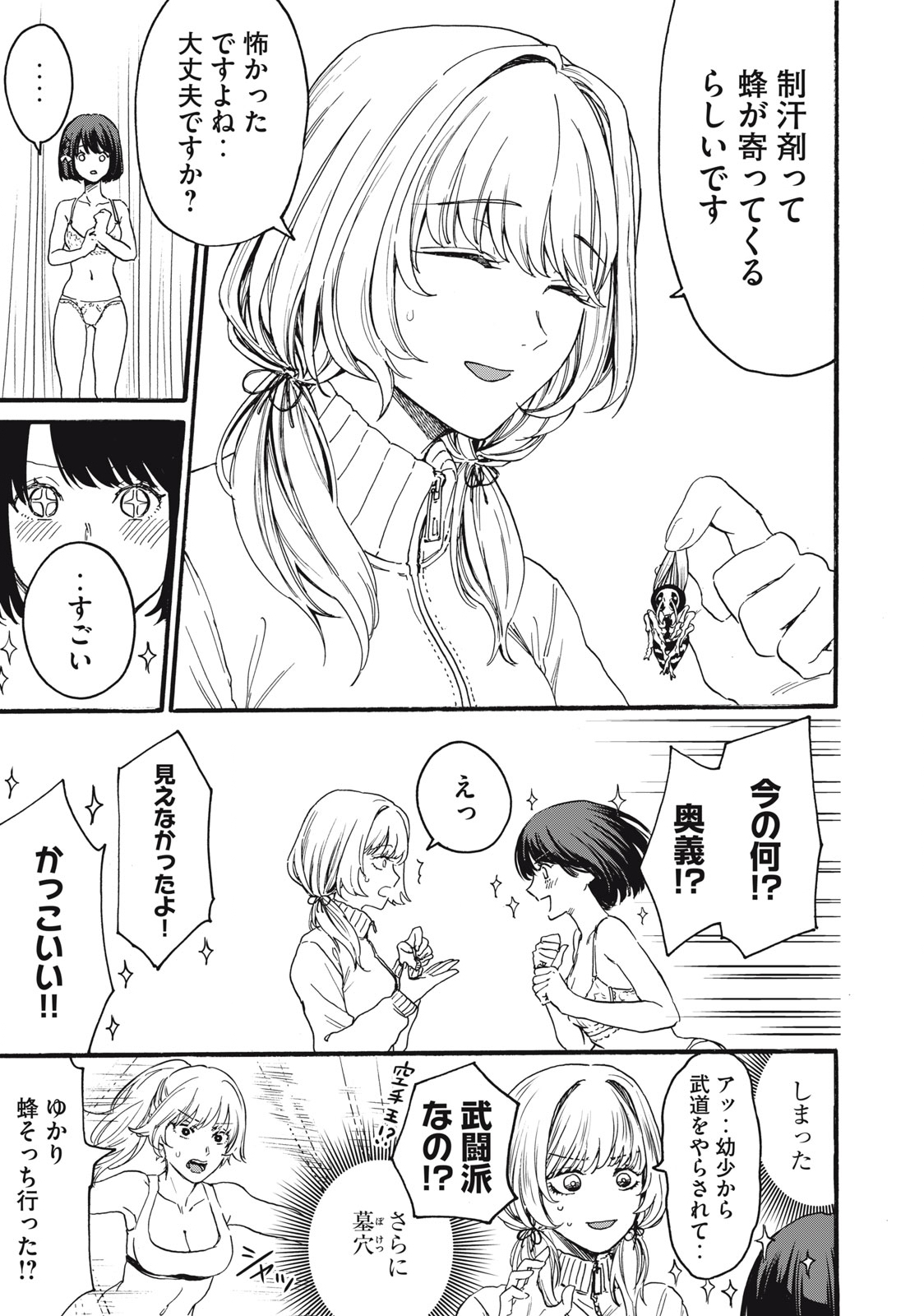 Ore no Dankon Sacrifice Chapter 1.1 30ページ