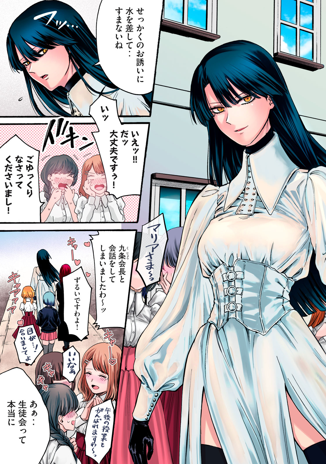 Ore no Dankon Sacrifice Chapter 1.1 4ページ