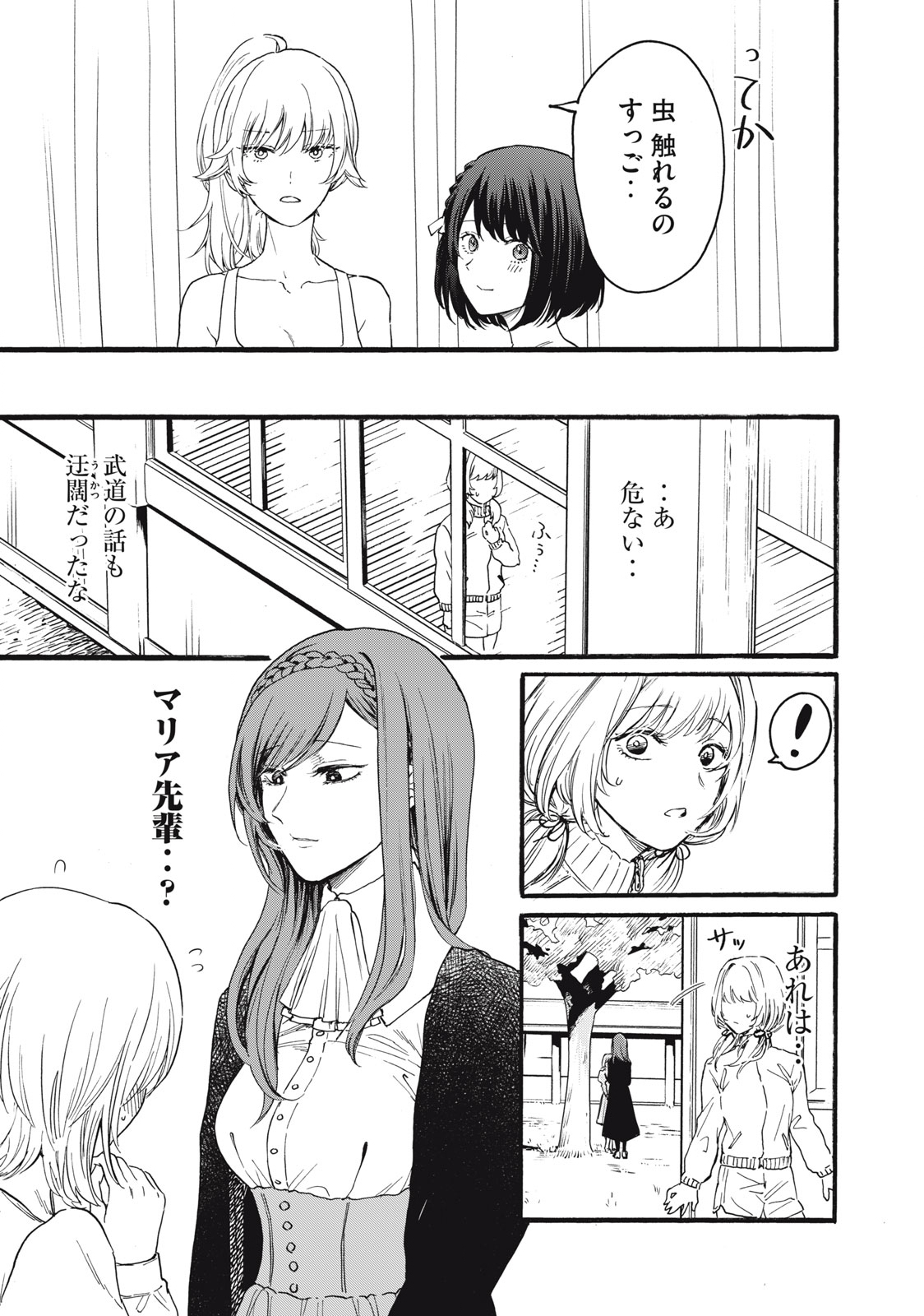Ore no Dankon Sacrifice Chapter 1.1 32ページ