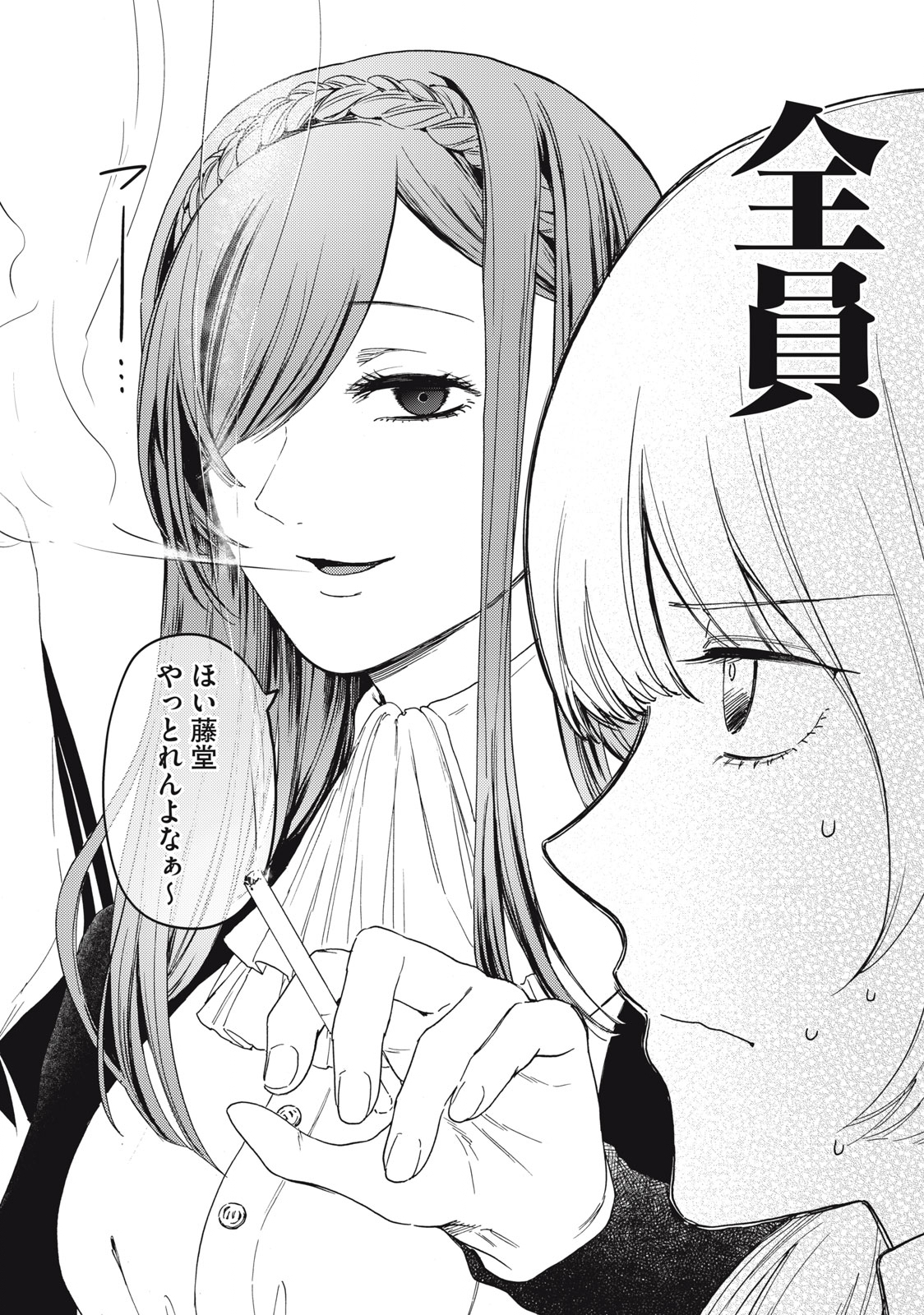 Ore no Dankon Sacrifice Chapter 1.1 7ページ