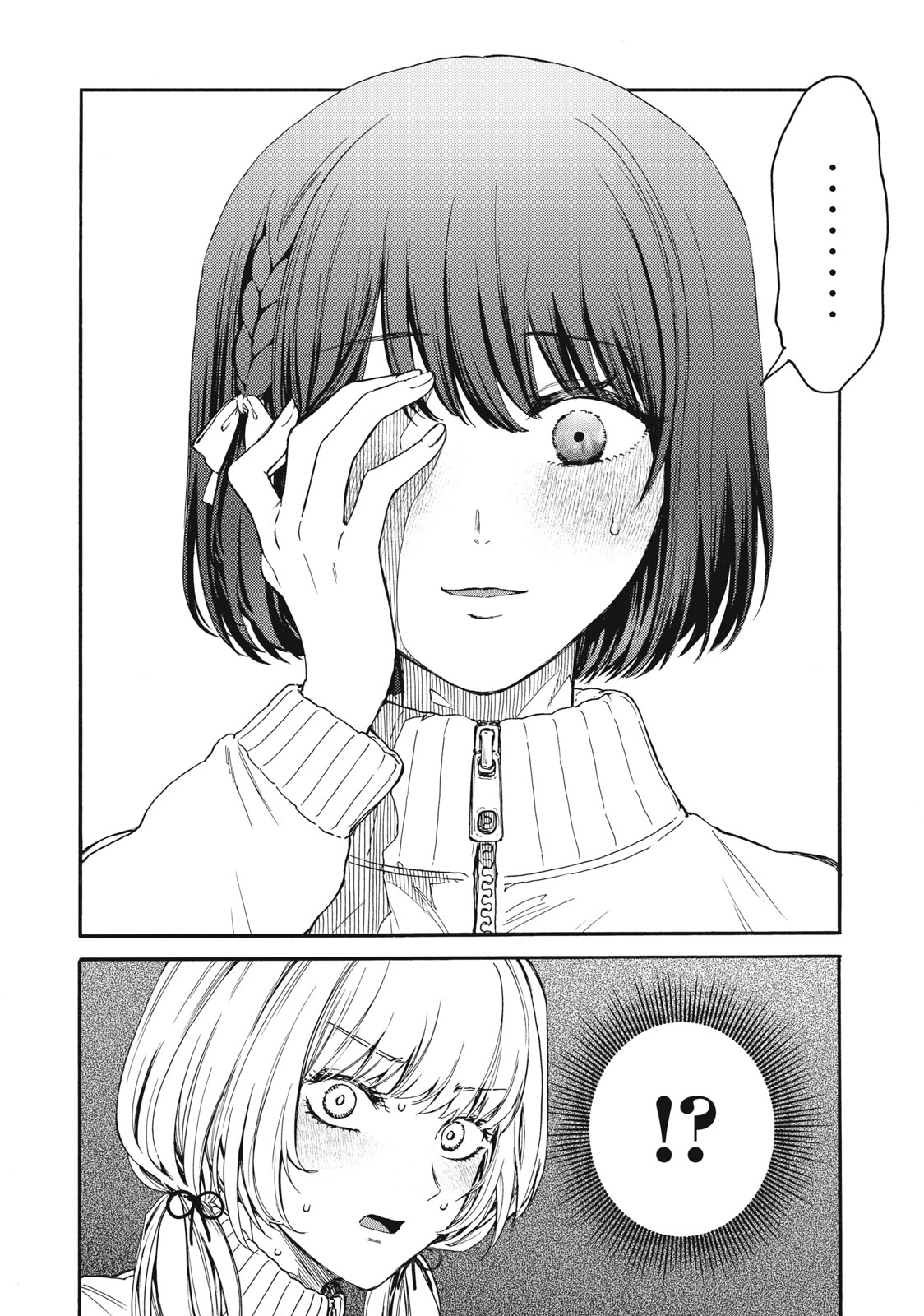 Ore no Dankon Sacrifice Chapter 2 2ページ