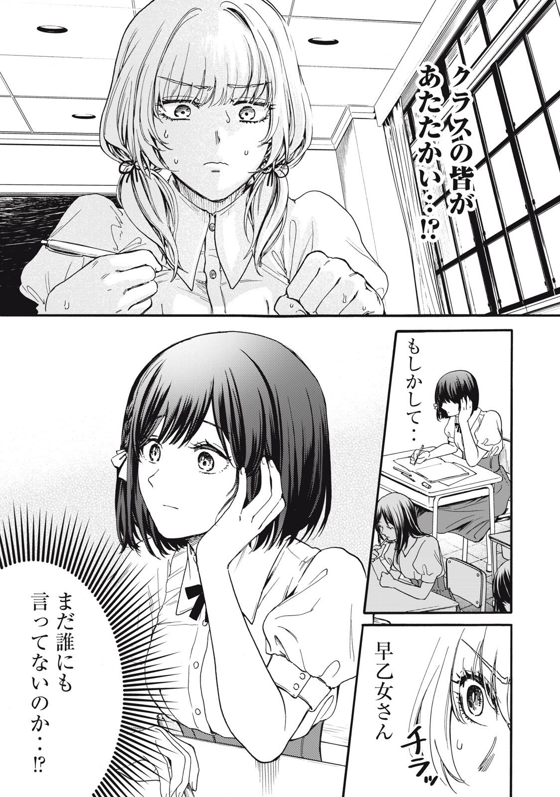 Ore no Dankon Sacrifice Chapter 2 15ページ