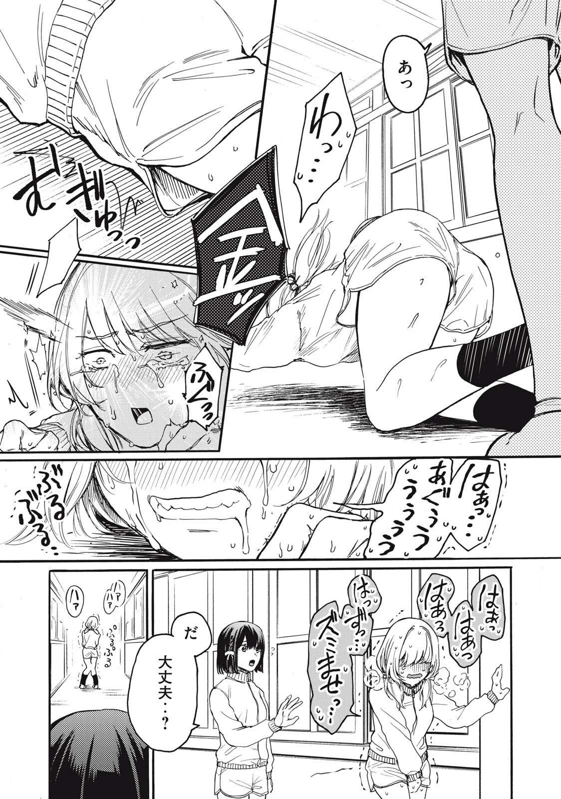 Ore no Dankon Sacrifice Chapter 2 5ページ