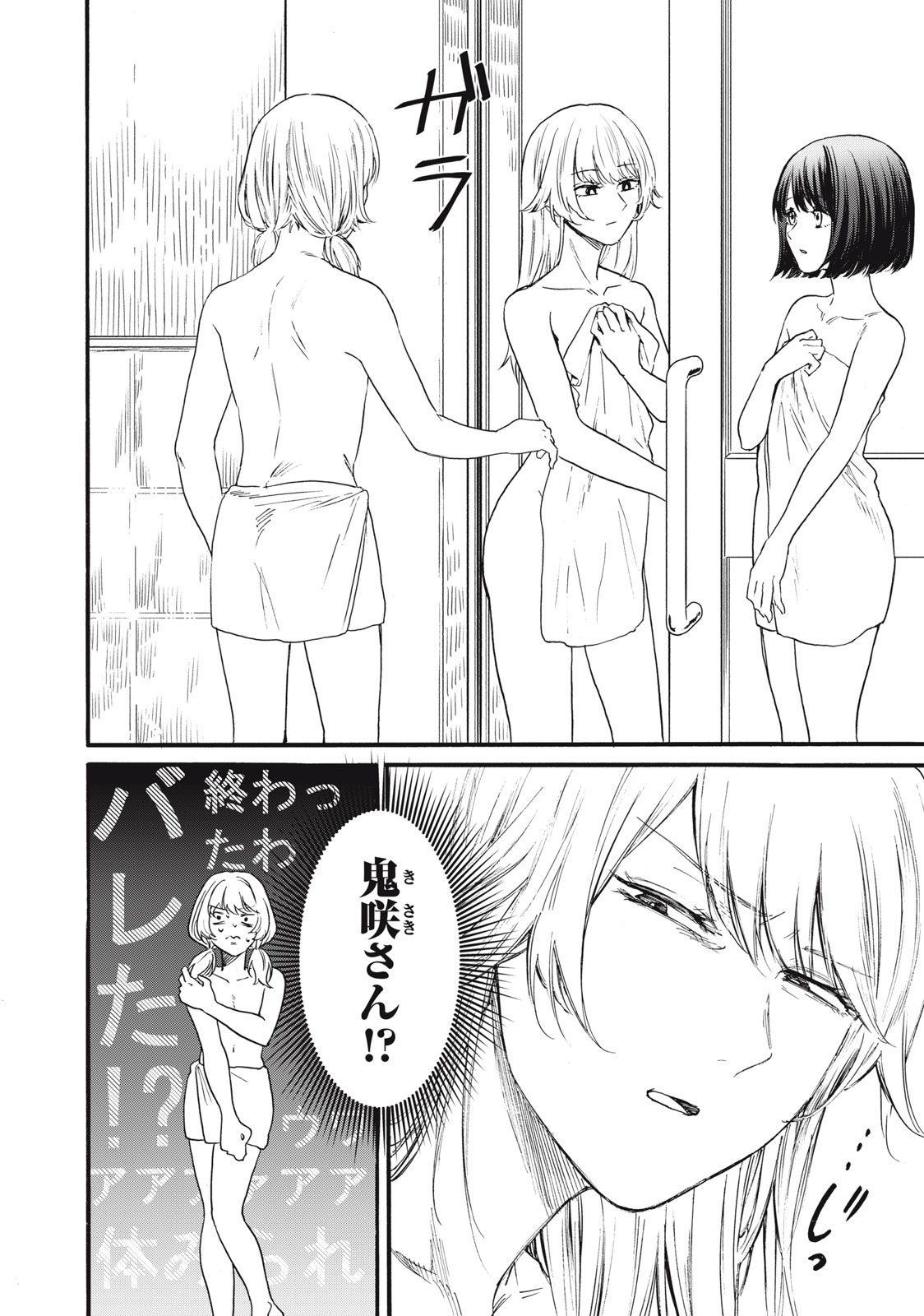 Ore no Dankon Sacrifice Chapter 6 2ページ