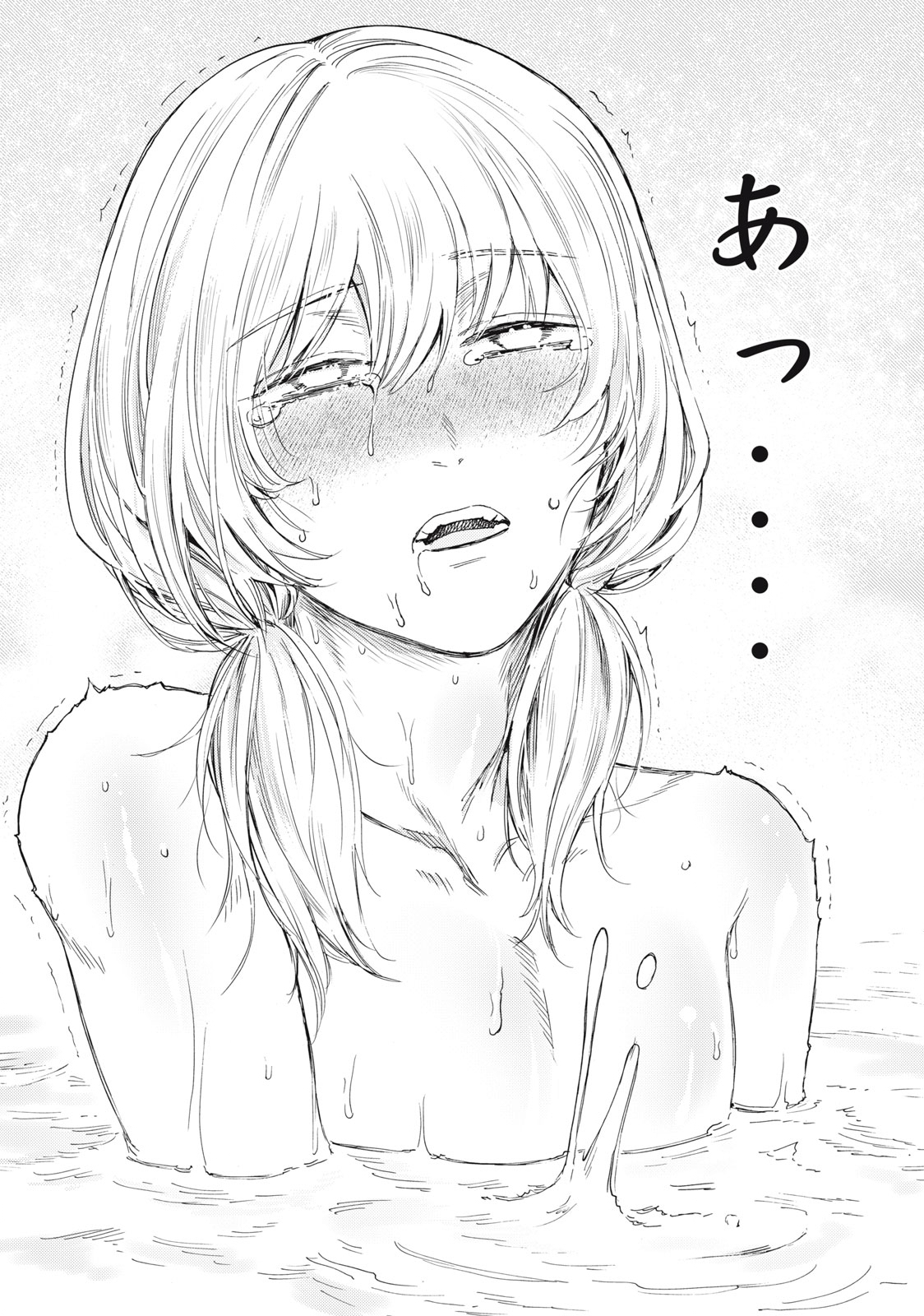 Ore no Dankon Sacrifice Chapter 6 11ページ