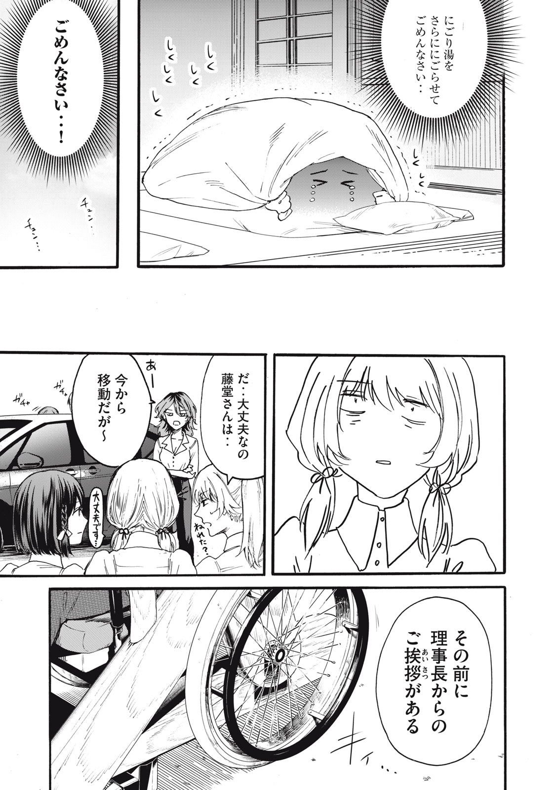 Ore no Dankon Sacrifice Chapter 6 13ページ