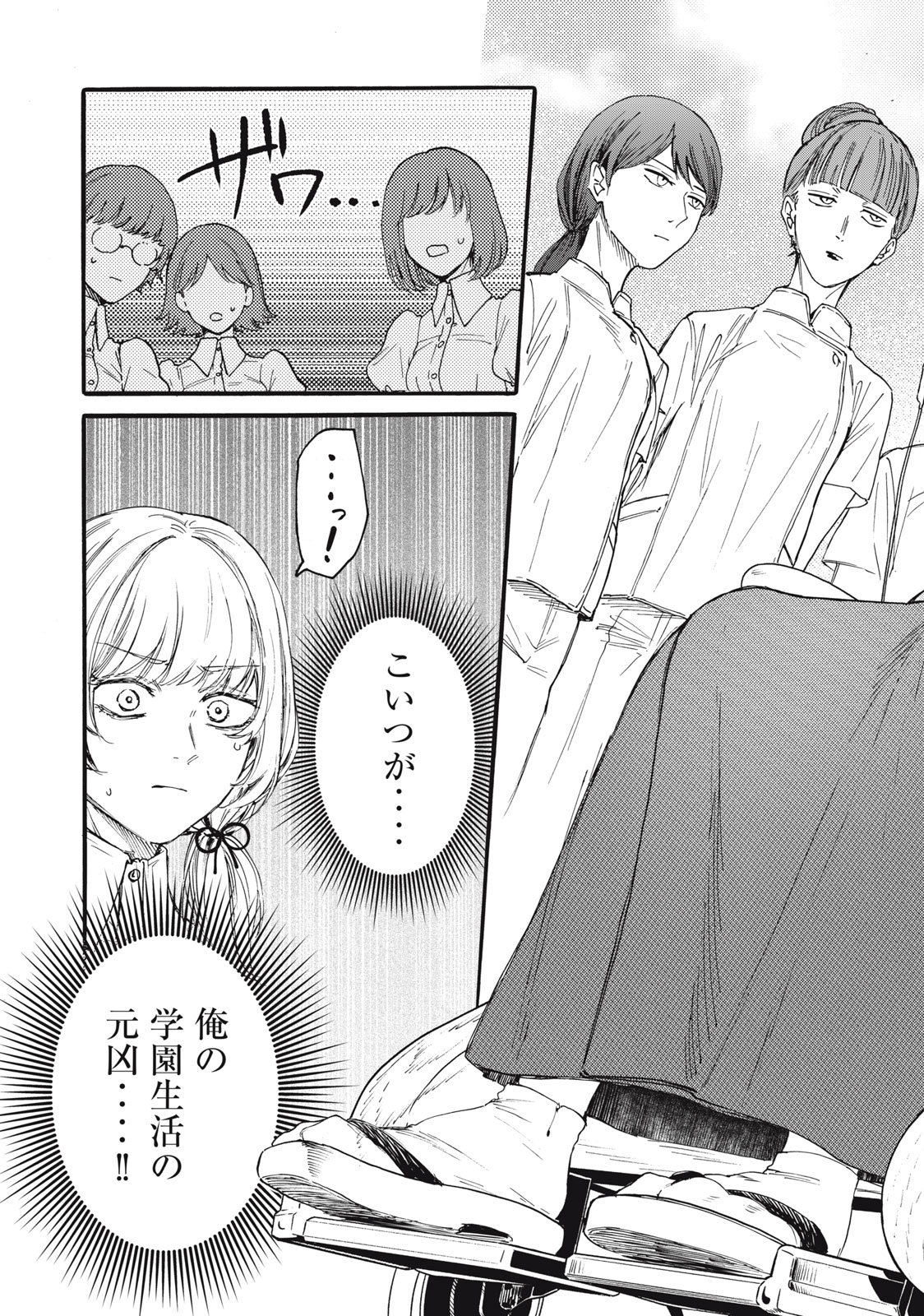 Ore no Dankon Sacrifice Chapter 6 15ページ