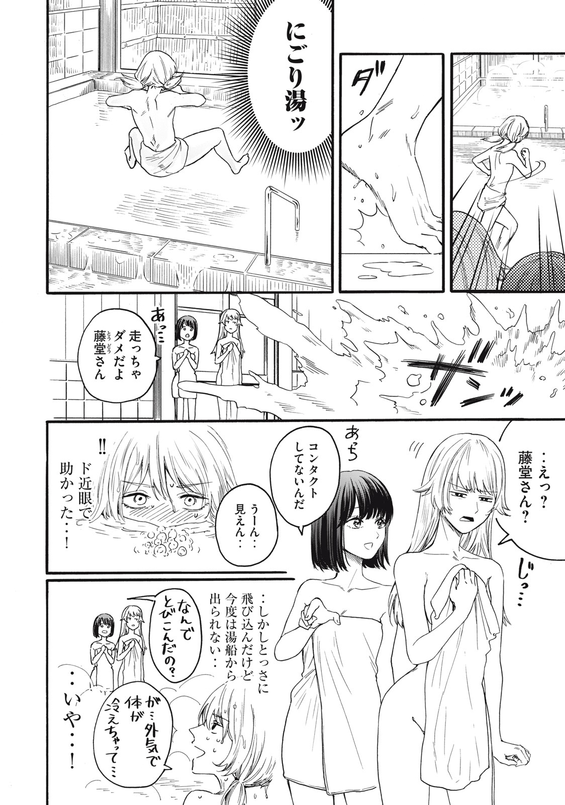 Ore no Dankon Sacrifice Chapter 6 4ページ
