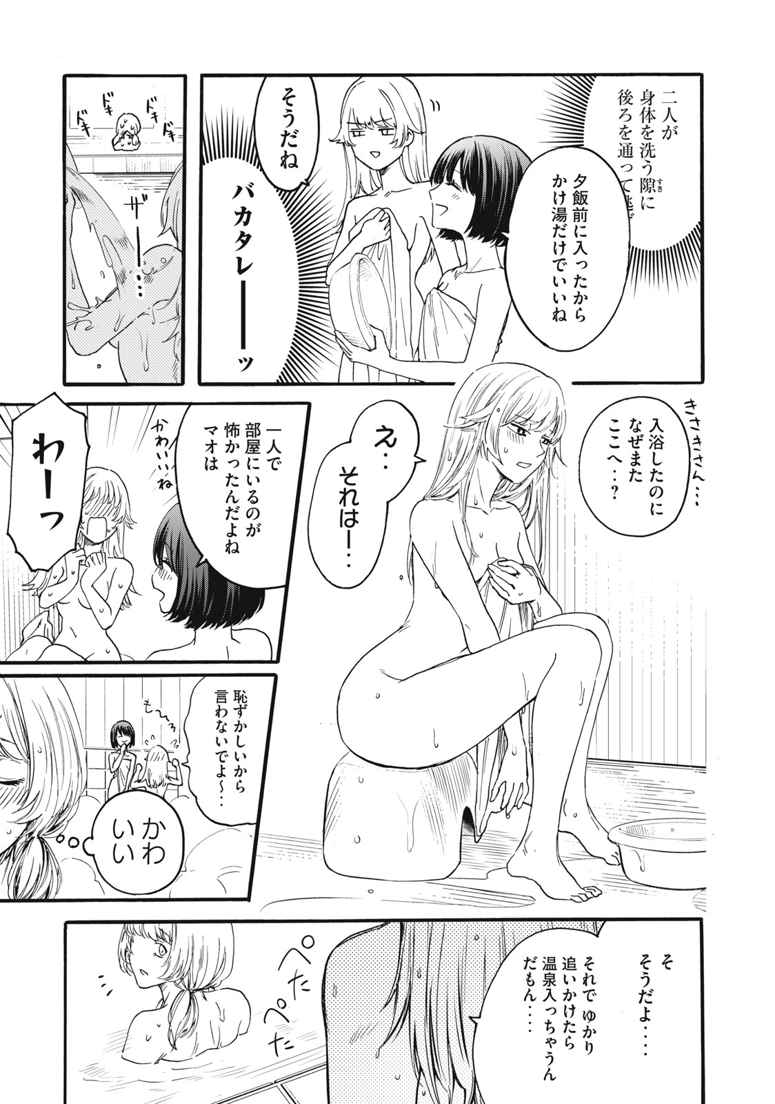Ore no Dankon Sacrifice Chapter 6 5ページ
