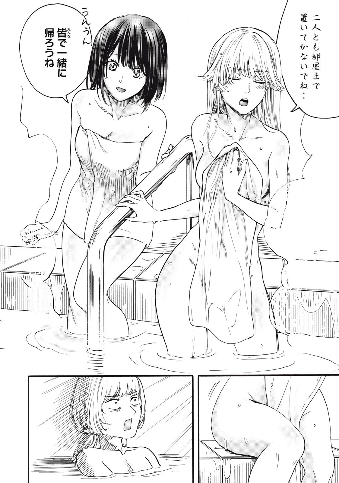Ore no Dankon Sacrifice Chapter 6 6ページ