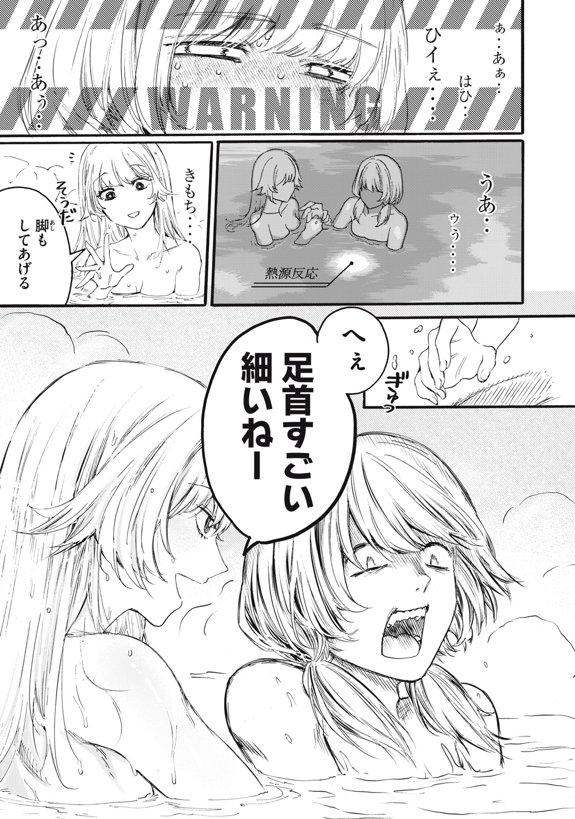 Ore no Dankon Sacrifice Chapter 6 9ページ