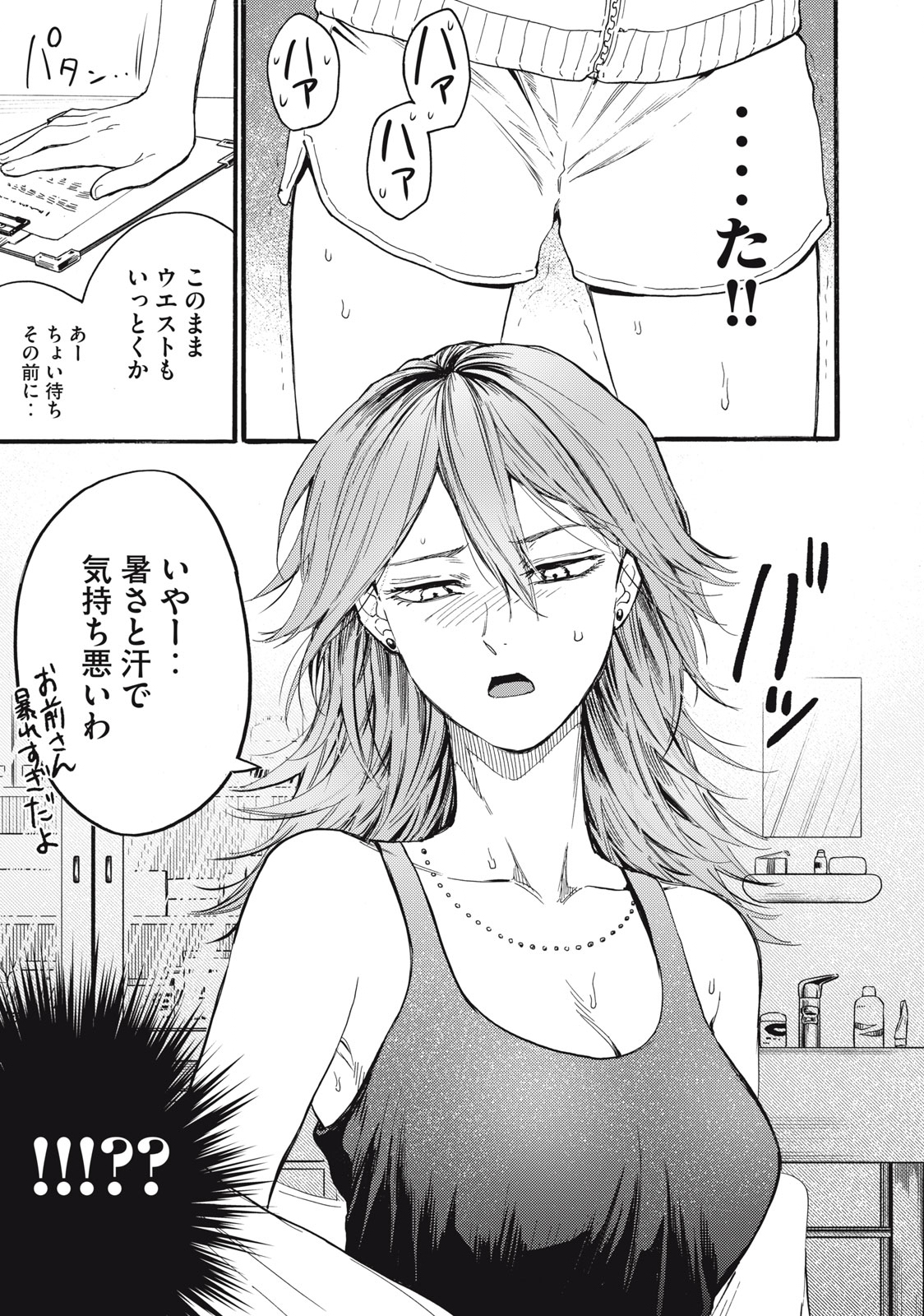 Ore no Dankon Sacrifice Chapter 11 11ページ