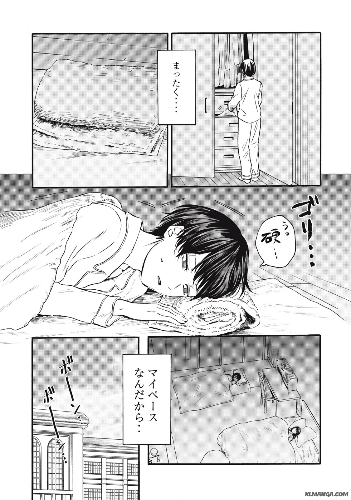 Ore no Dankon Sacrifice Chapter 12 11ページ